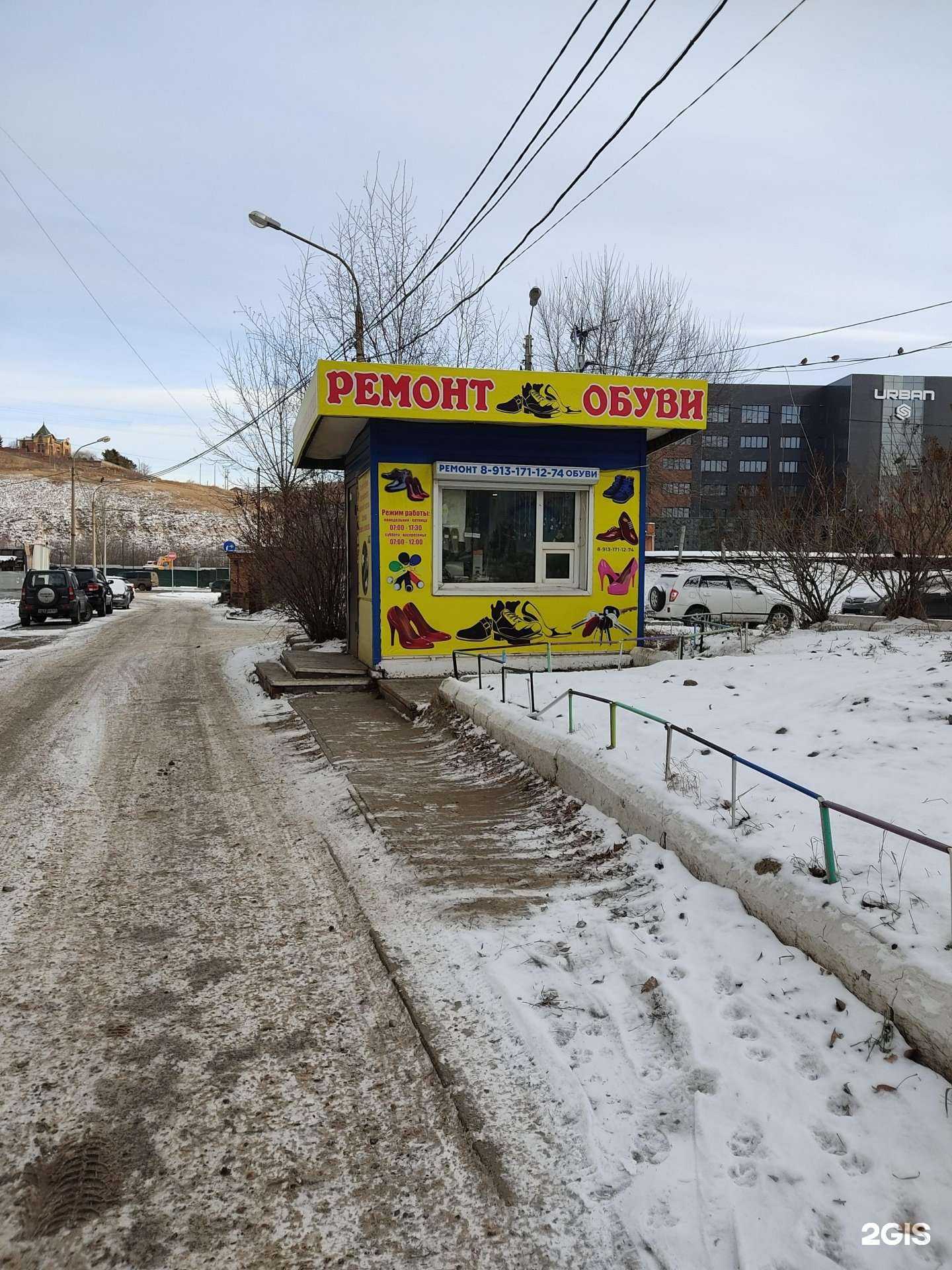 Отзывы на компанию Мастерская по ремонту обуви и изготовлению ключей в Красноярске c фото