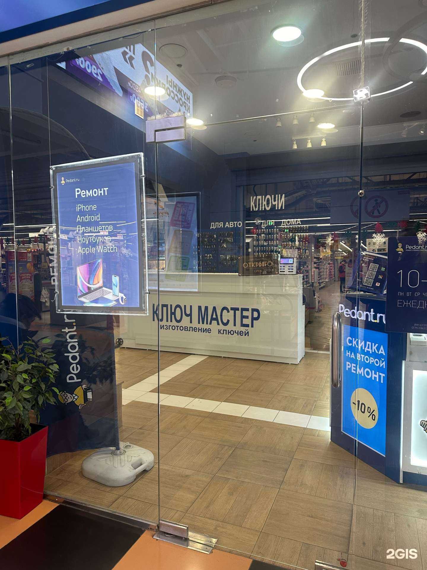 Отзывы на компанию КлючМастер в Самаре c фото