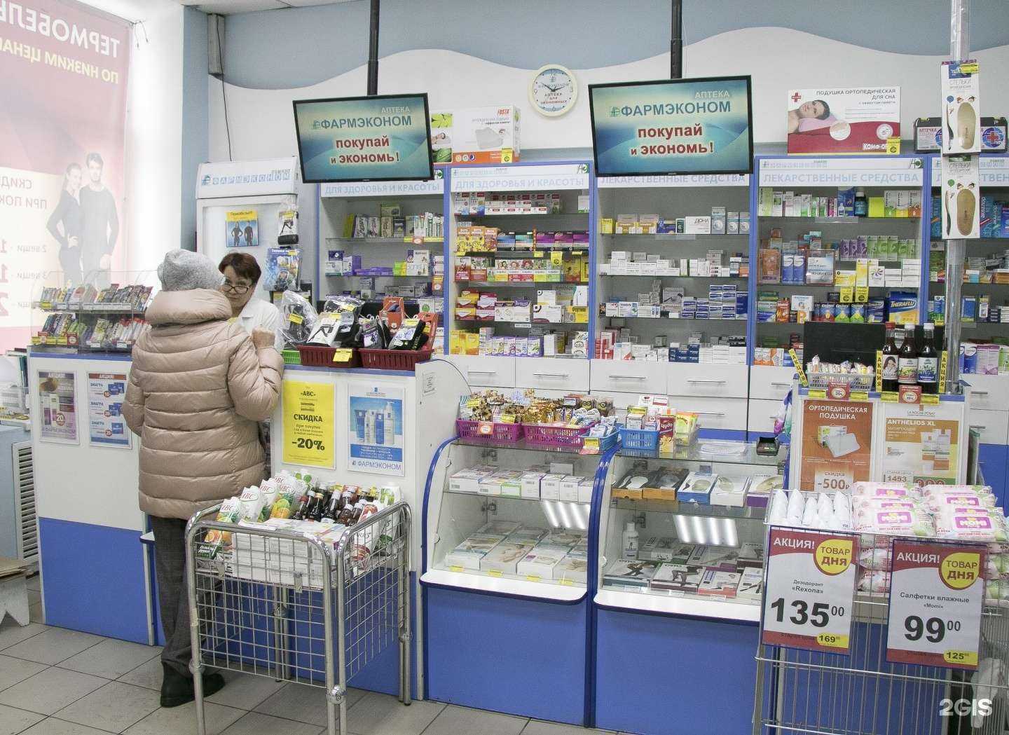 Отзывы на компанию Фармэконом в Иркутске c фото