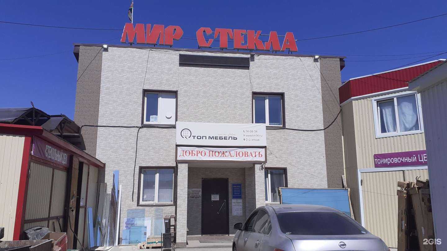 Отзывы на компанию Топ Мебель в Якутске c фото - фотография 2 из 2