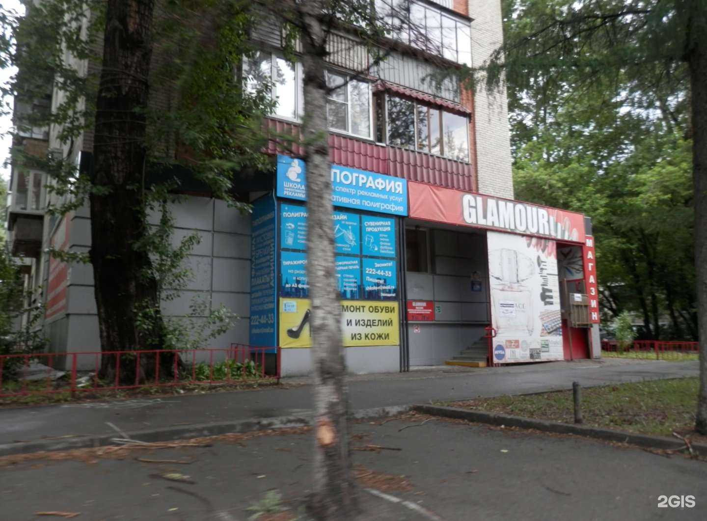 Отзывы на компанию Мастерская по ремонту обуви в г. Челябинск c фото