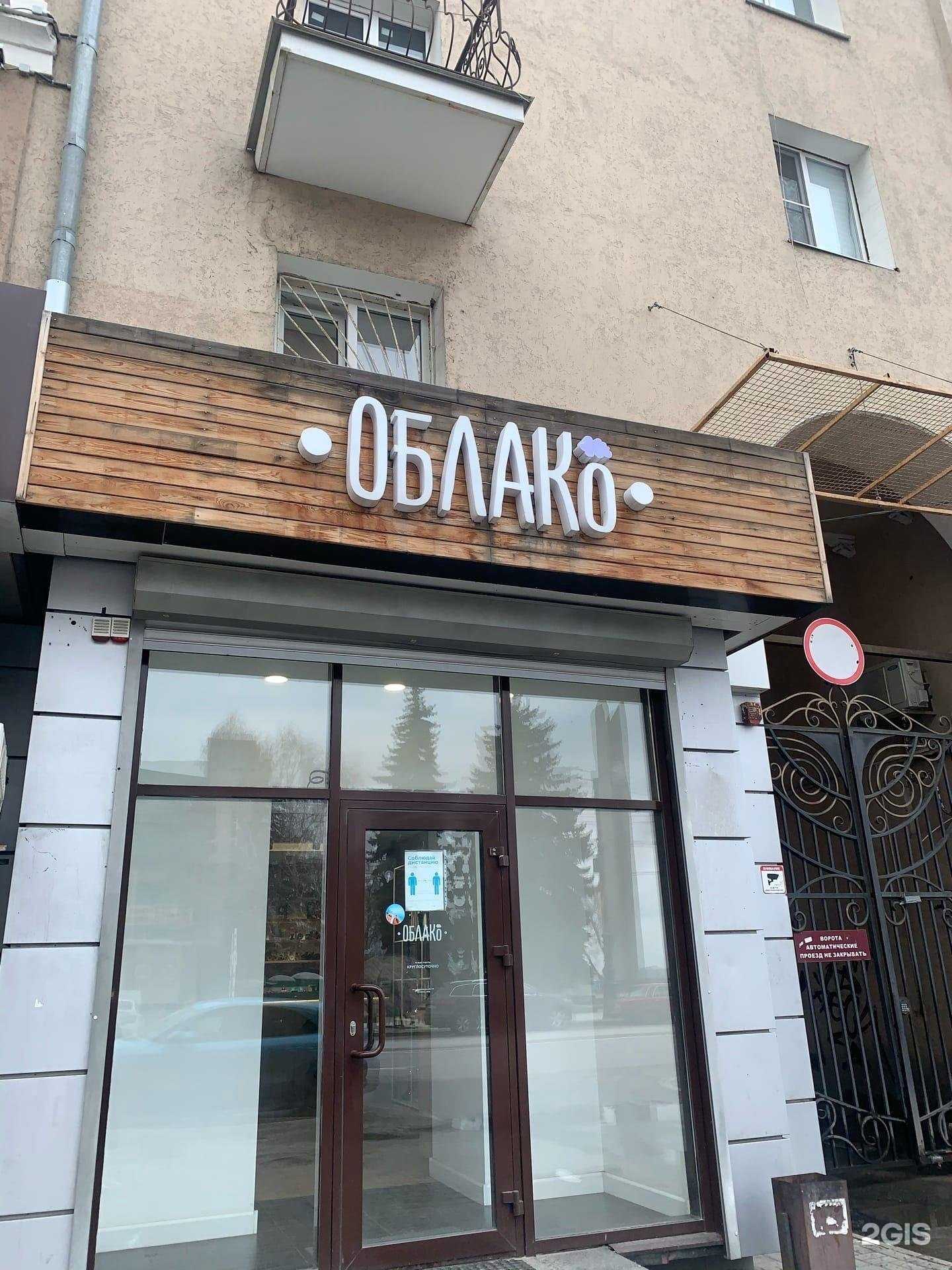 Отзывы на компанию Облако в г. Воронеж c фото