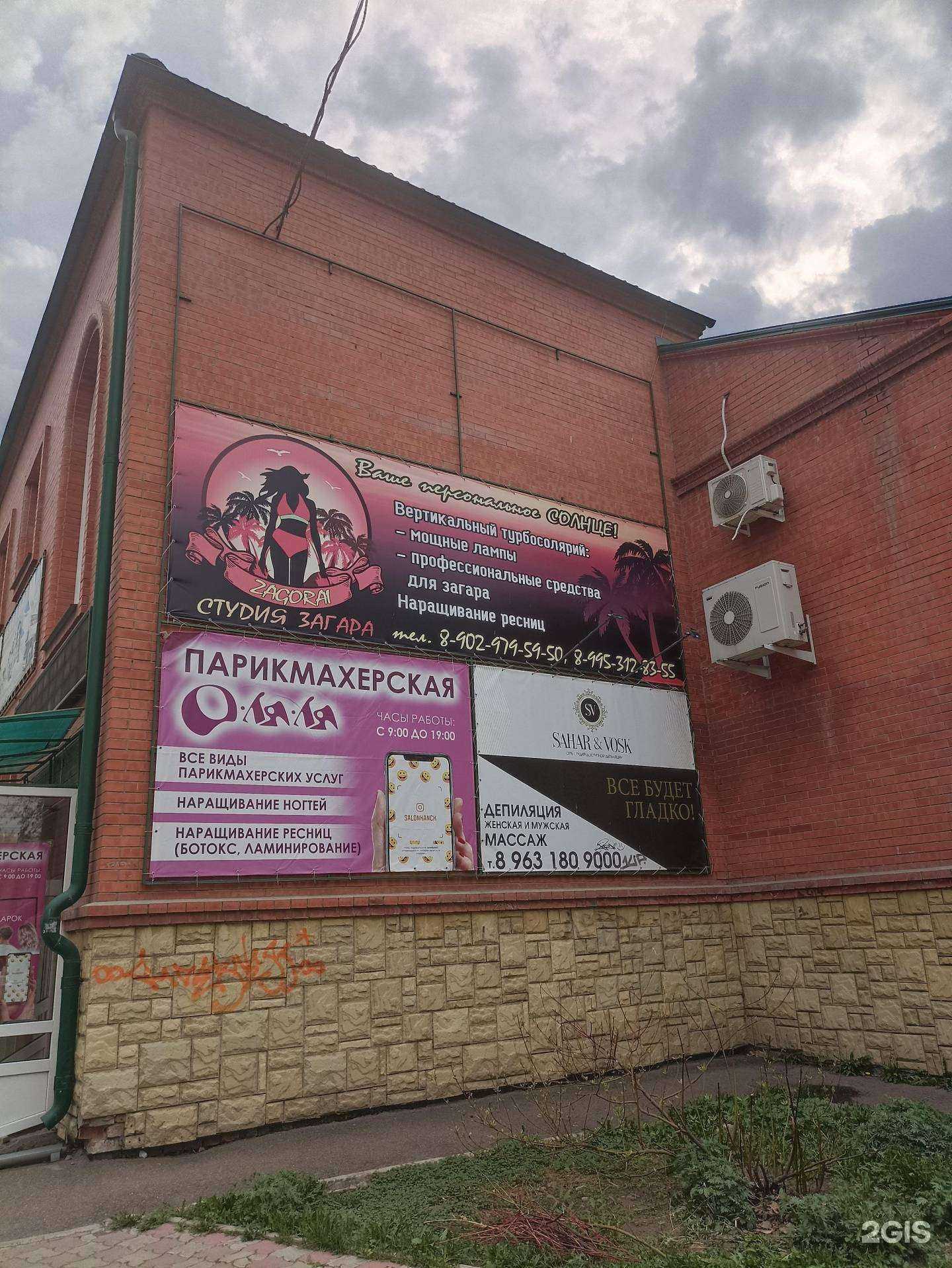 Отзывы на компанию Zagorai в Канске c фото