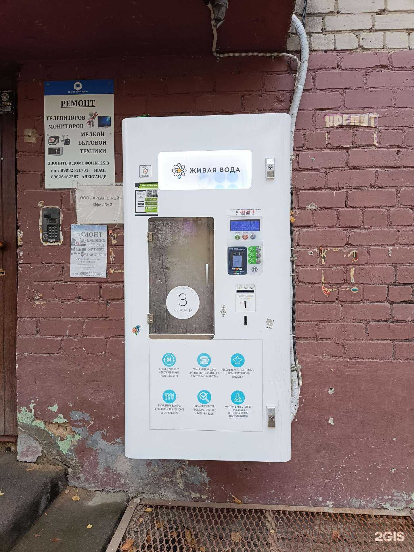 Отзывы на компанию Живая вода в г. Пермь c фото