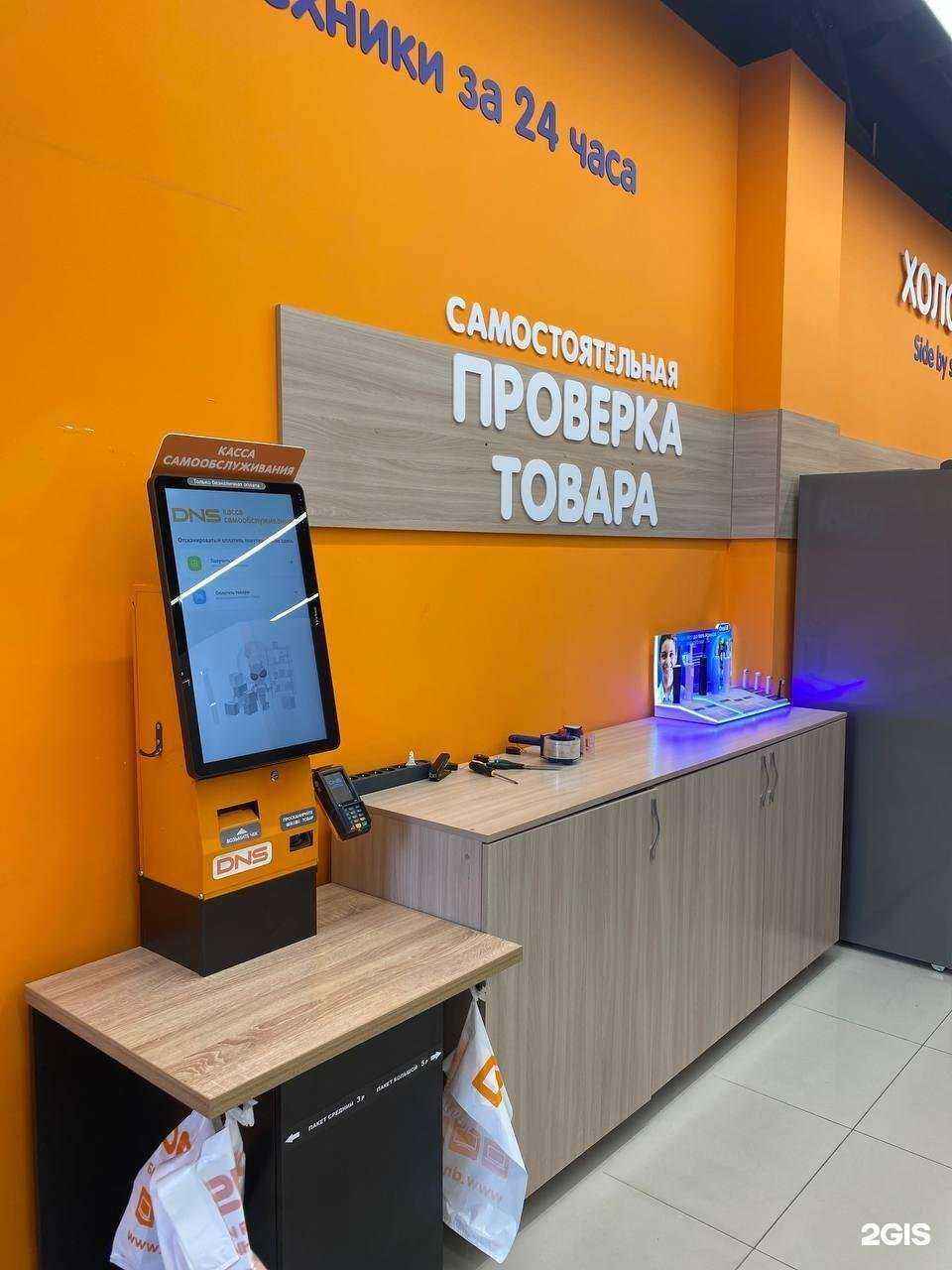 Отзывы на компанию DNS в г. Анапа c фото