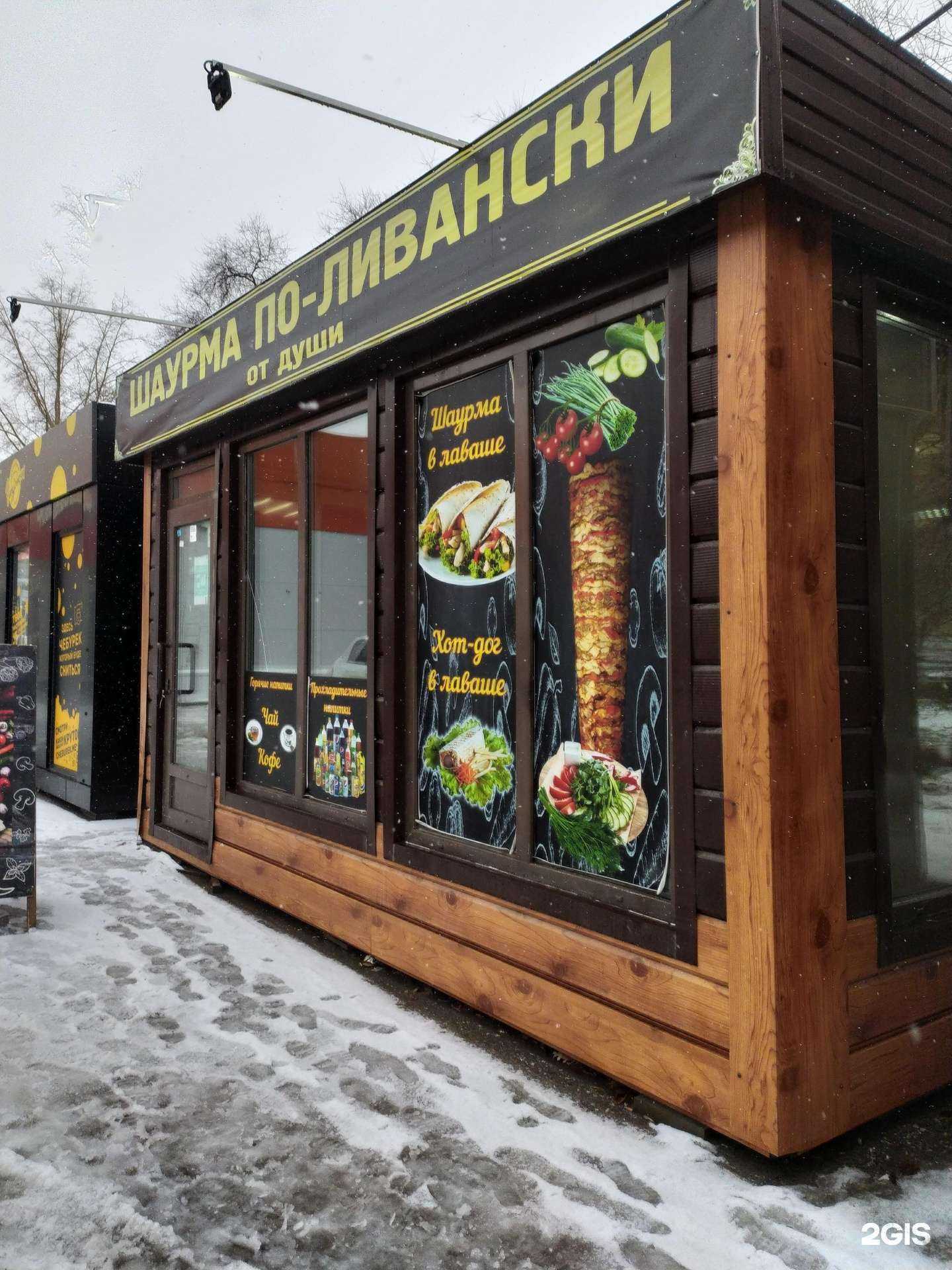 Отзывы на компанию Шаурма по-ливански в Новосибирске c фото