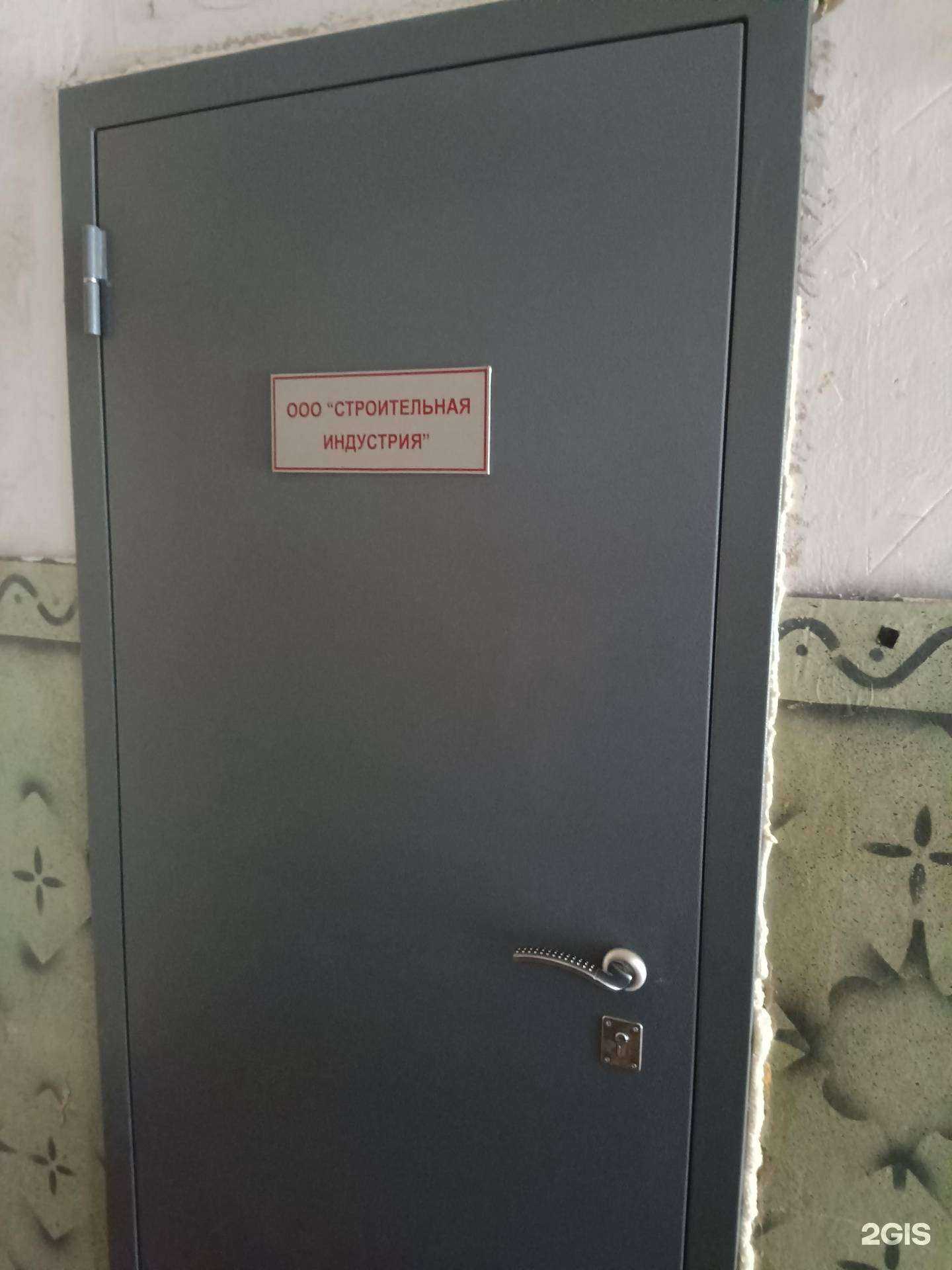 Отзывы на компанию Строительная индустрия в Йошкар-Оле c фото