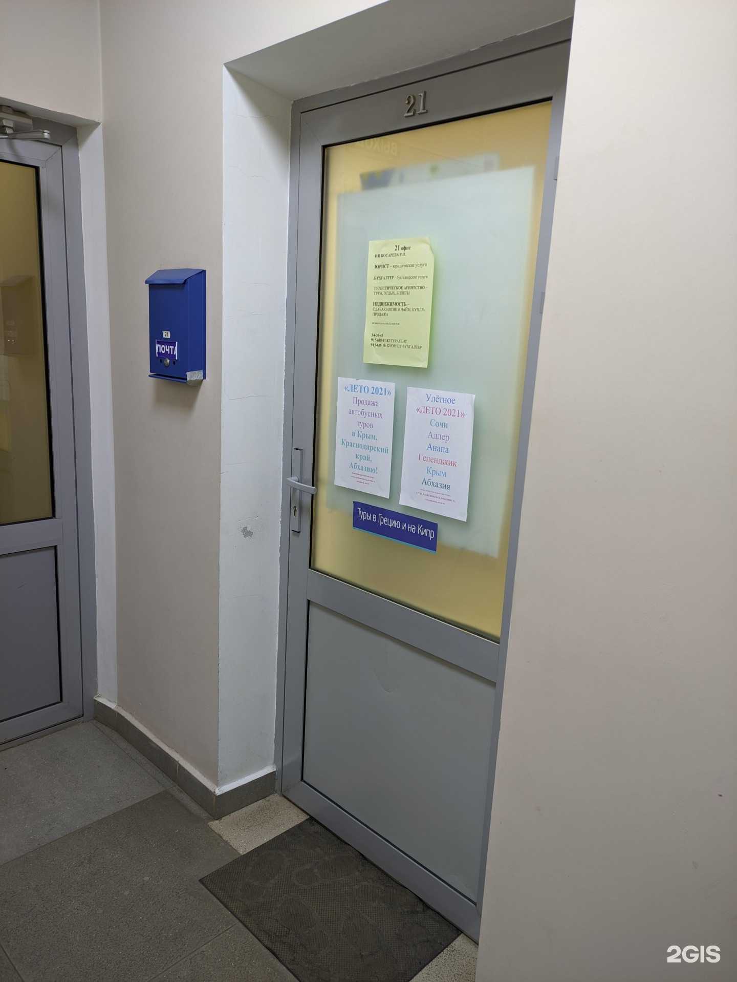 Отзывы на компанию Профессиональная бухгалтерия в г. Тула c фото