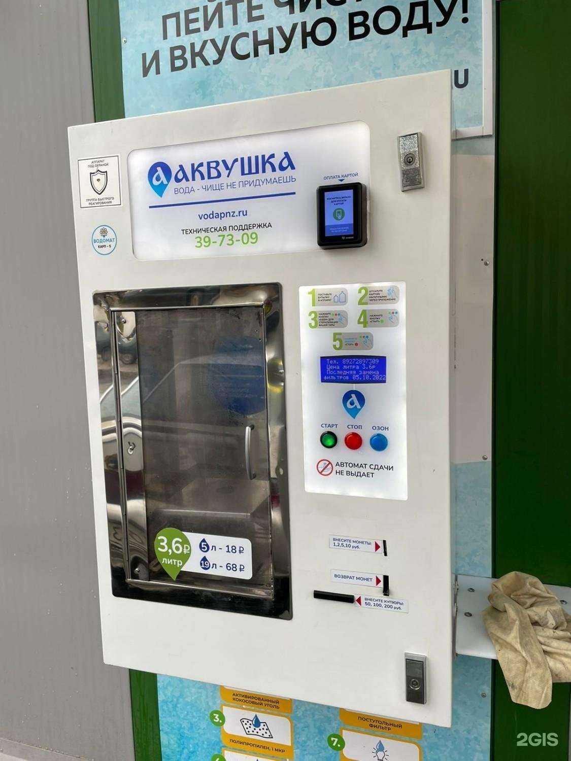 Отзывы на компанию Аквушка в г. Пенза c фото