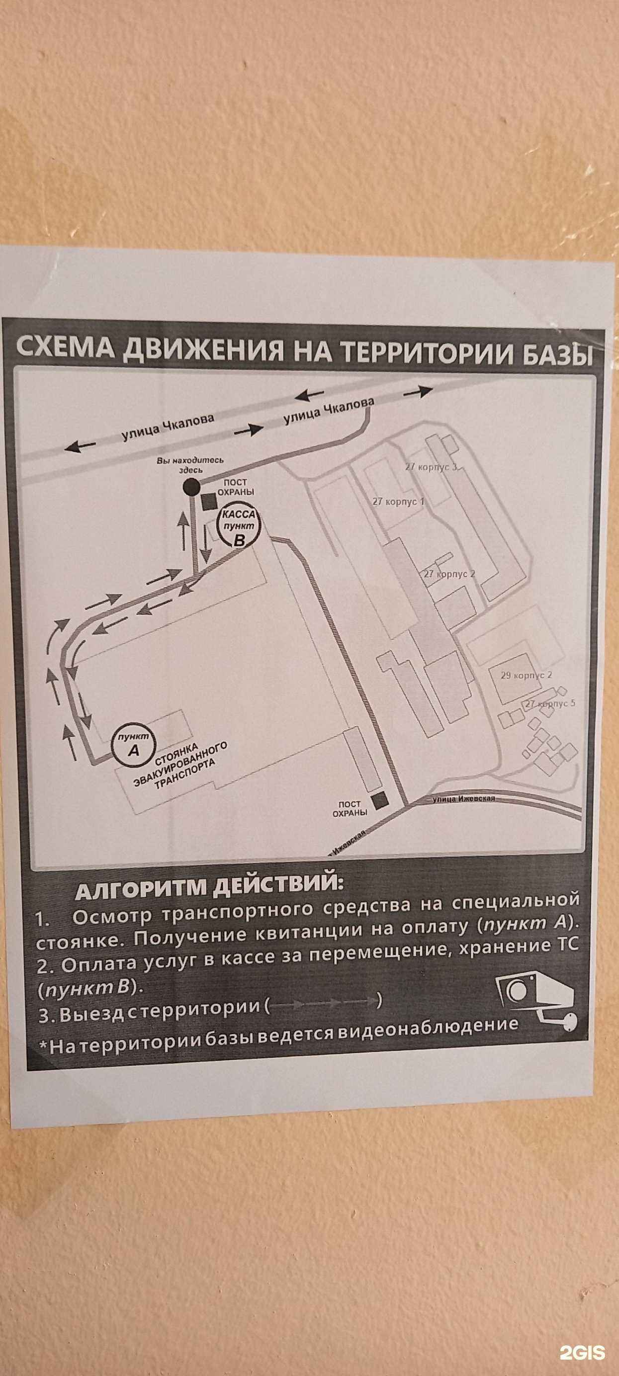 Отзывы на компанию Центр безопасности дорожного движения Пермского края в г. Пермь c фото