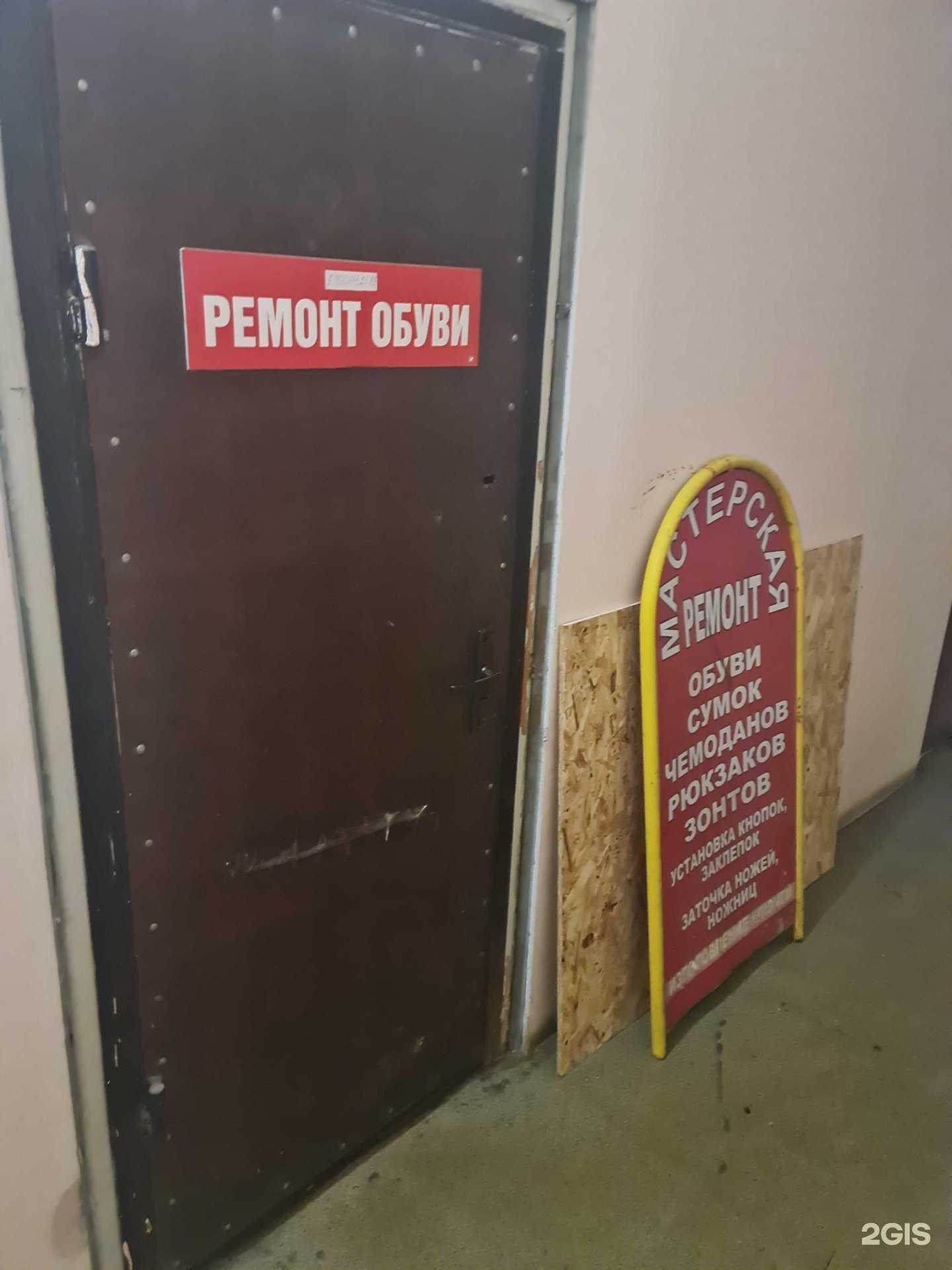 Отзывы на компанию Мастерская по ремонту обуви и сумок в Твери c фото