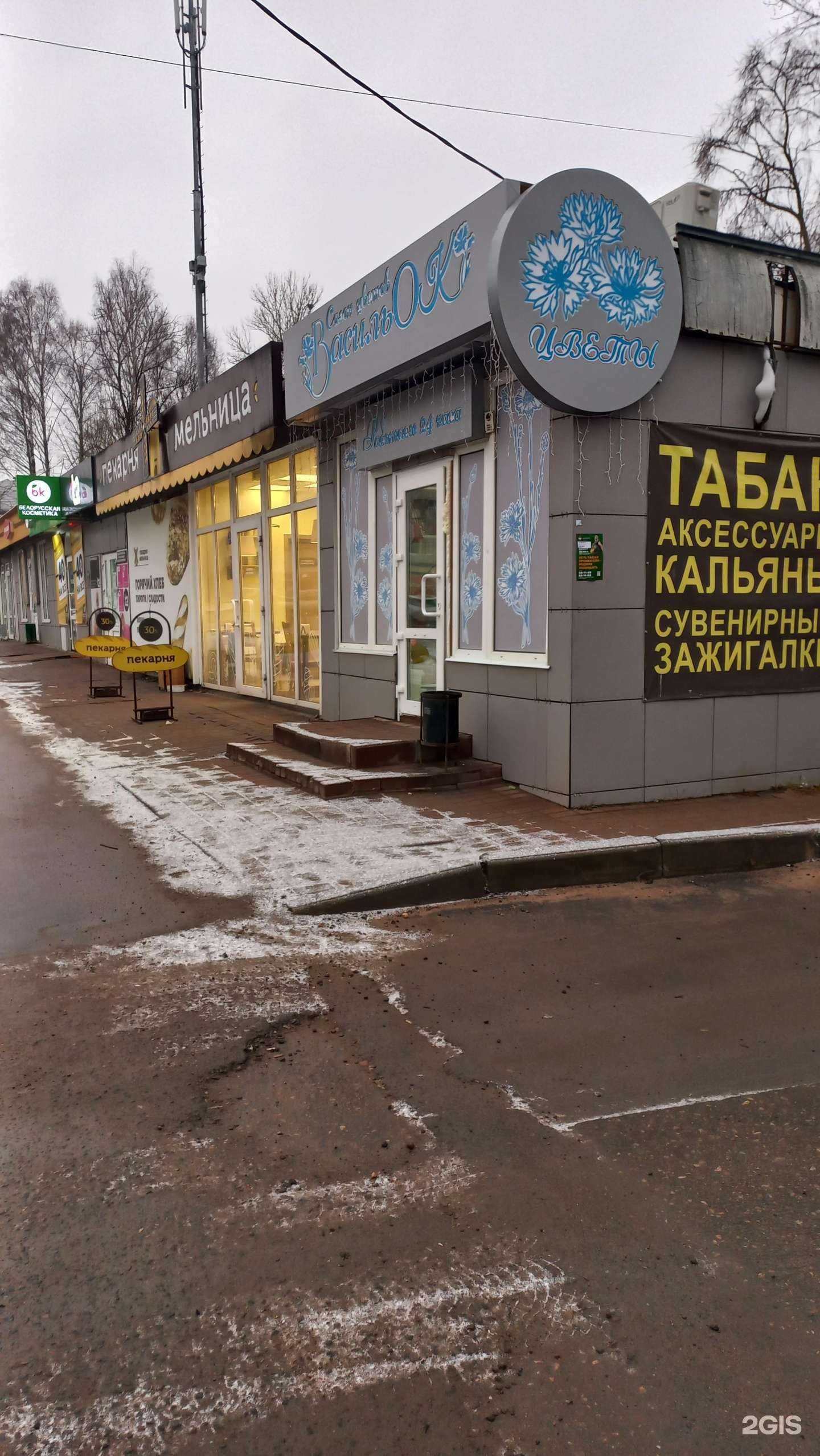 Отзывы на компанию BK | Белорусская косметика в Смоленске c фото - фотография 2 из 2