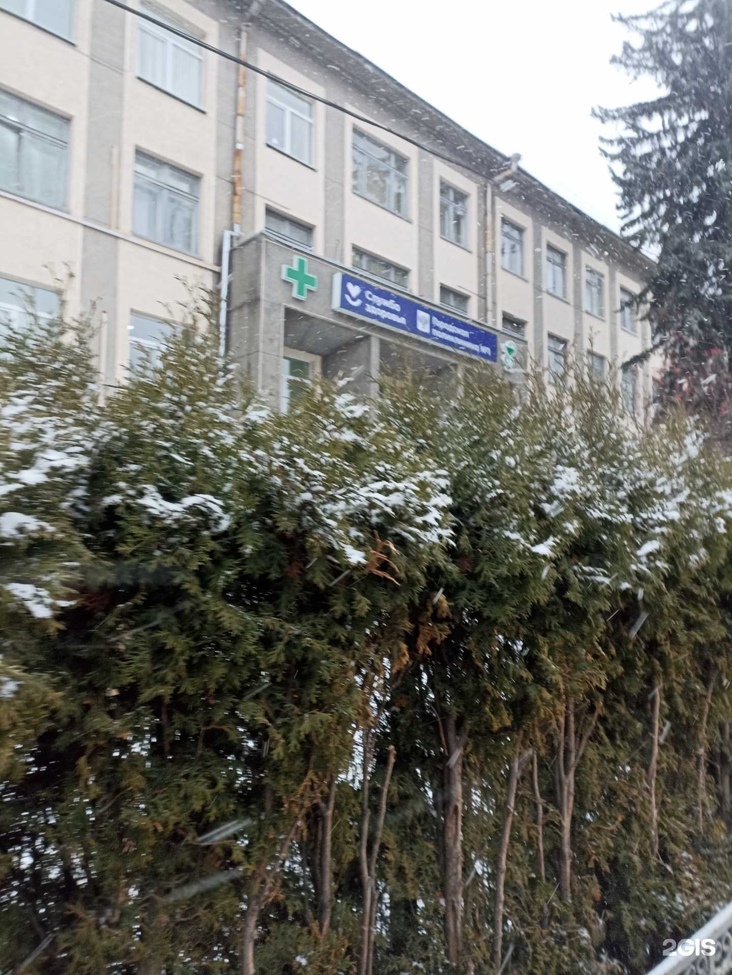 Отзывы на компанию Городская поликлиника №1 в г. Кисловодск c фото