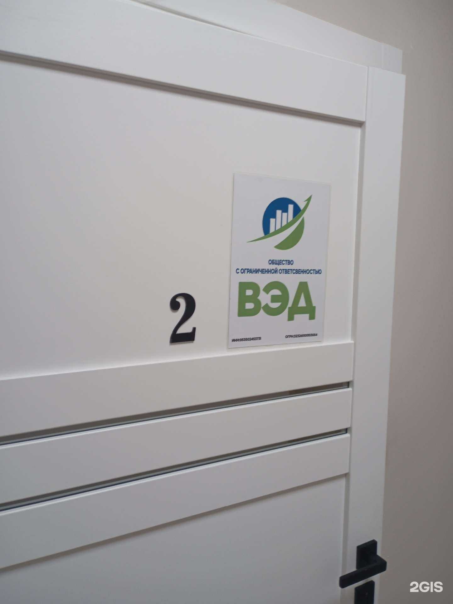 Отзывы на компанию ВЭД в г. Ставрополь c фото