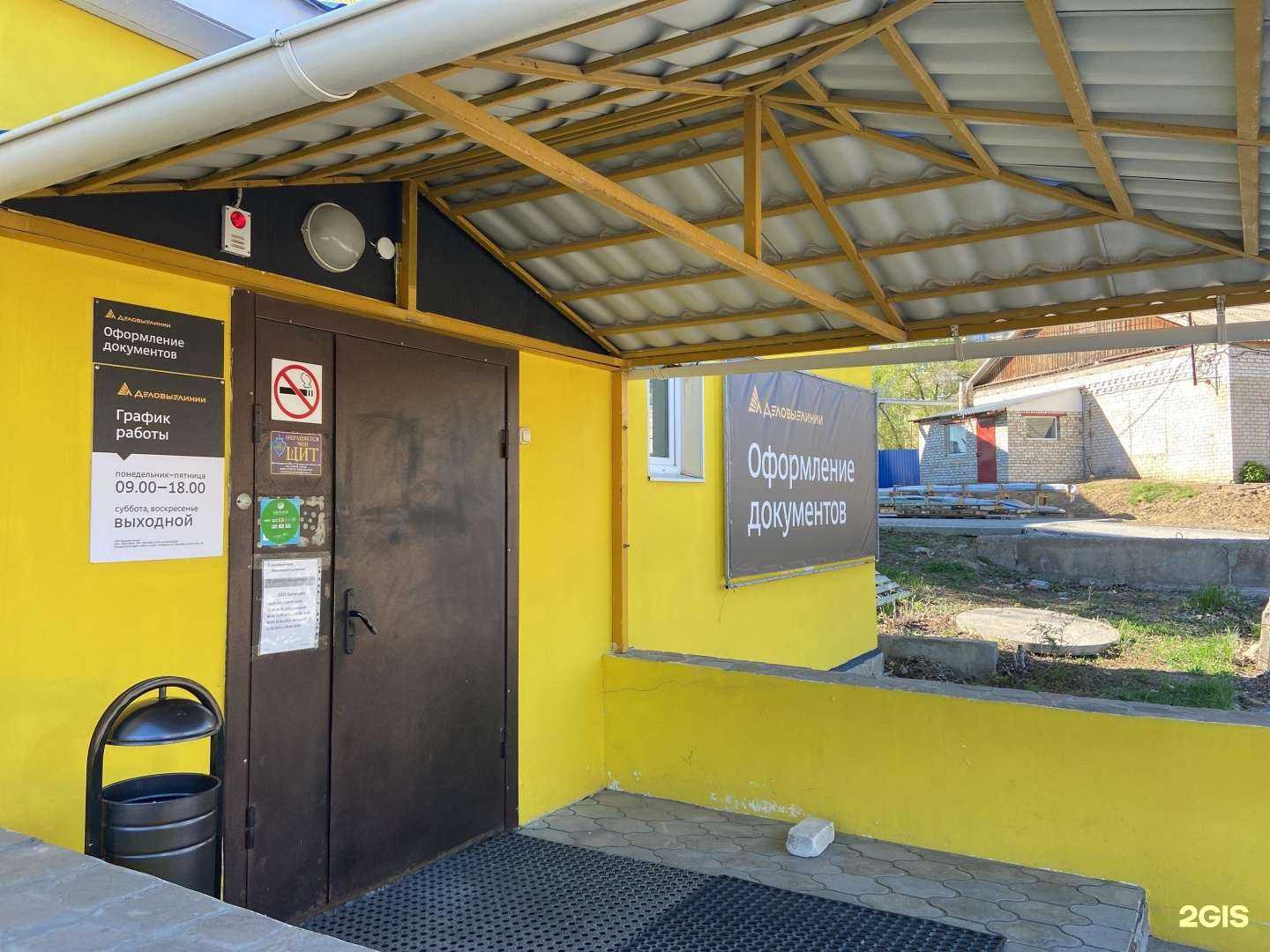 Отзывы на компанию Деловые Линии в Камышине c фото