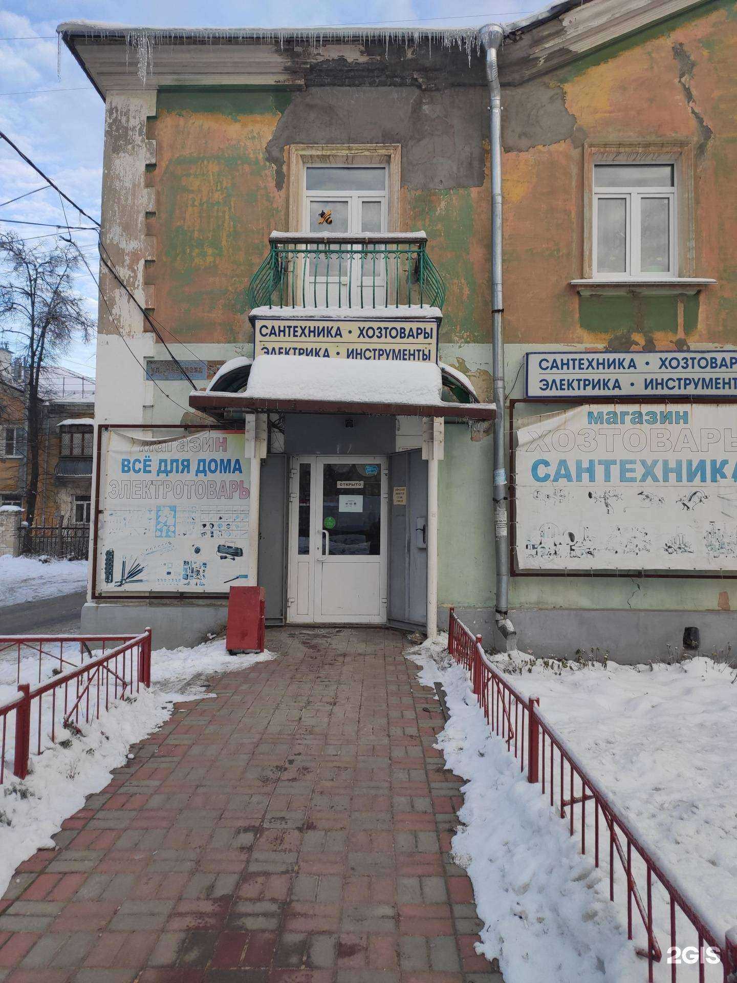 Отзывы на компанию Магазин сантехники и электротехники в г. Нижний Новгород c фото