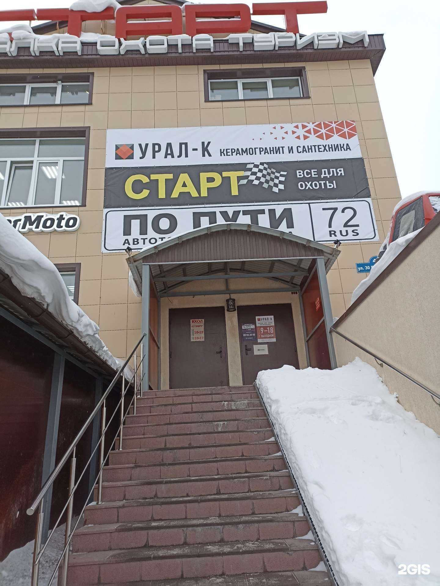 Отзывы на компанию Торговый дом Урал-К в Тюмени c фото