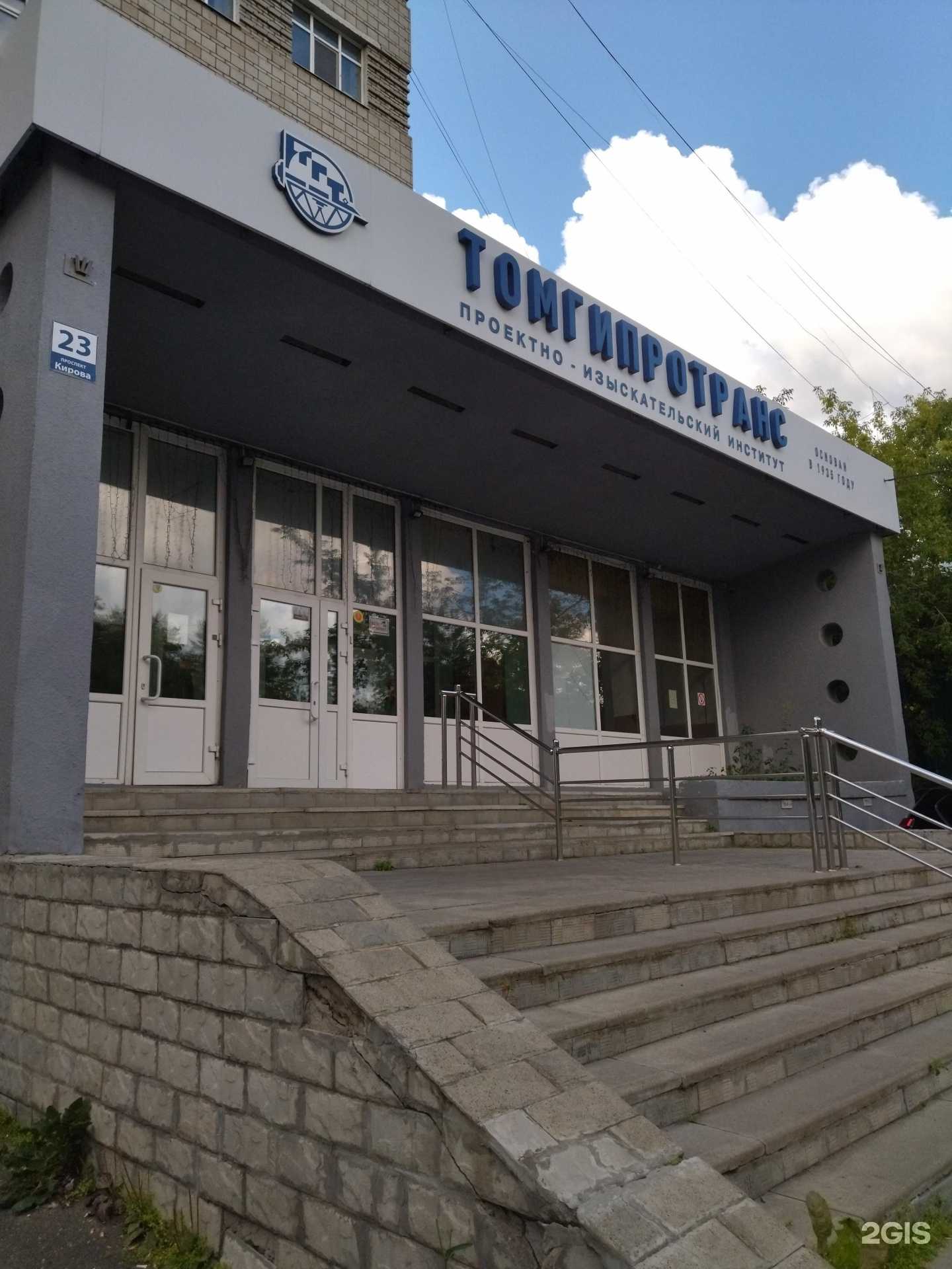 Отзывы на компанию Региональный институт повышения квалификации в Томске c фото