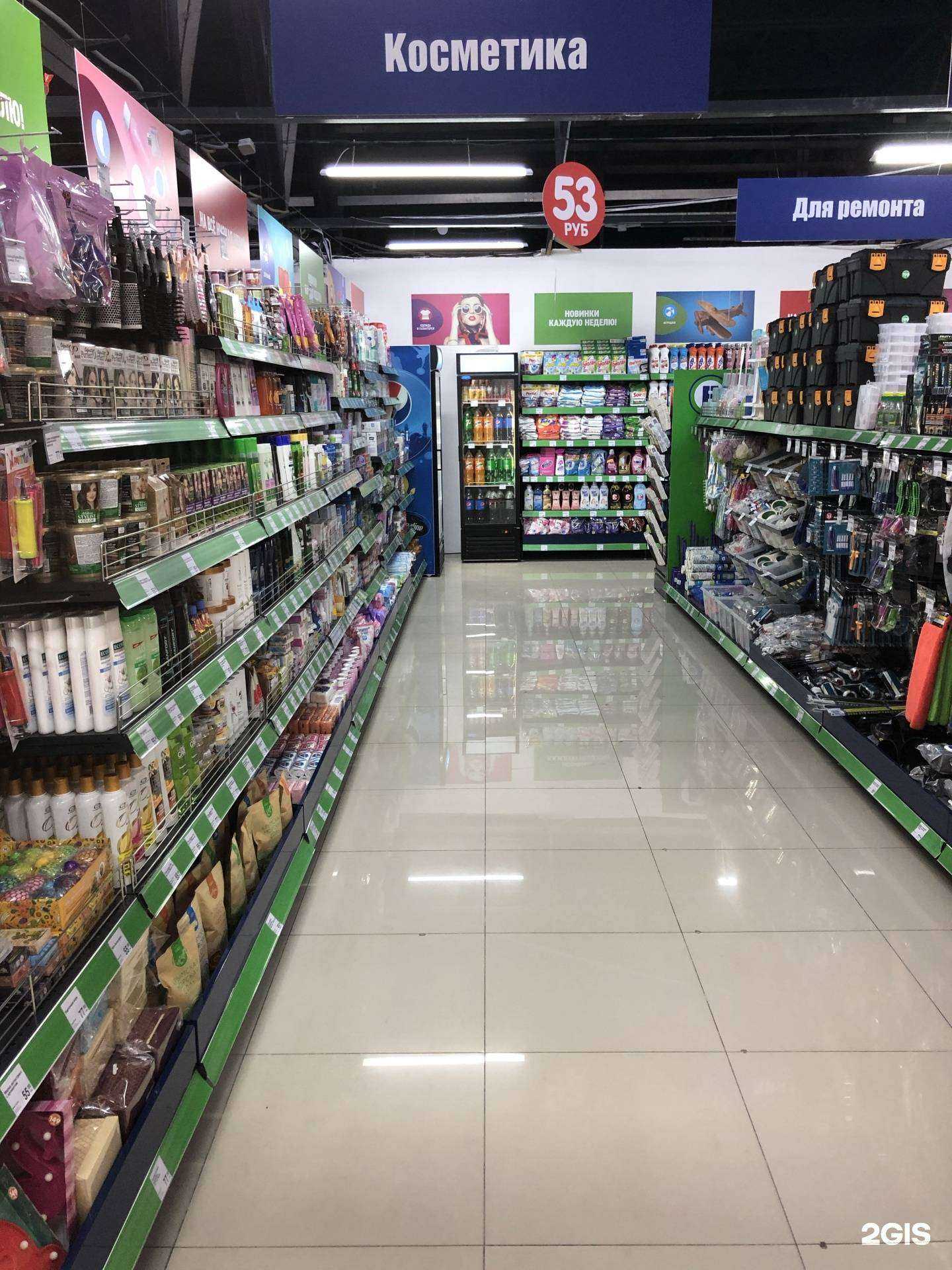 Отзывы на компанию Fix-price в г. Иркутск c фото