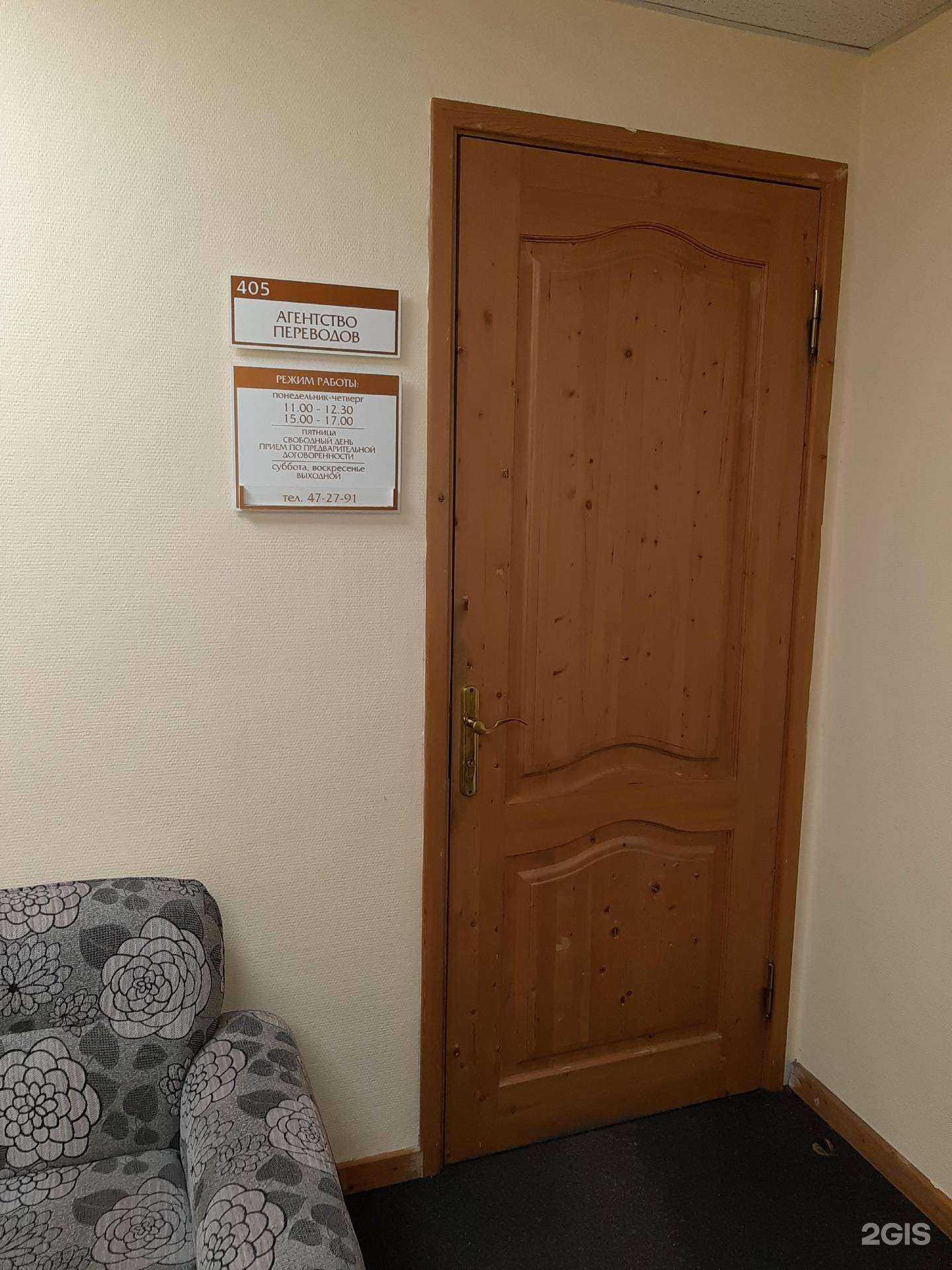 Отзывы на компанию Бюро переводов в г. Архангельск c фото