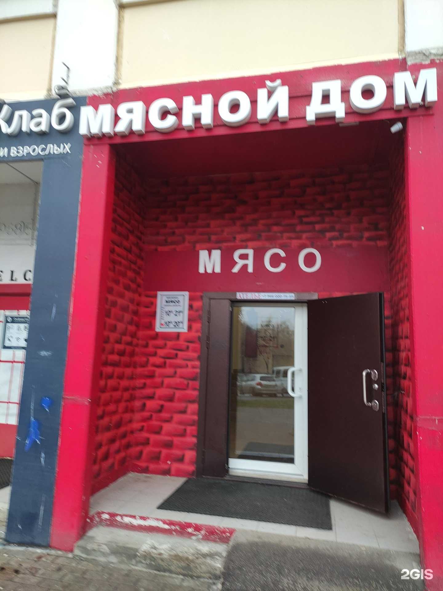 Отзывы на компанию Магазин мяса в Видном c фото
