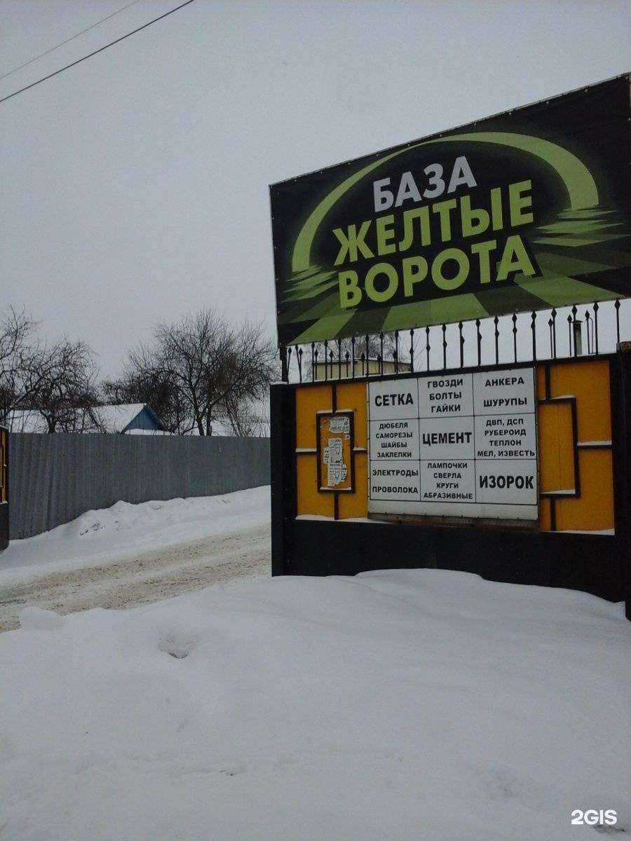 Отзывы на компанию Желтые ворота в г. Тамбов c фото
