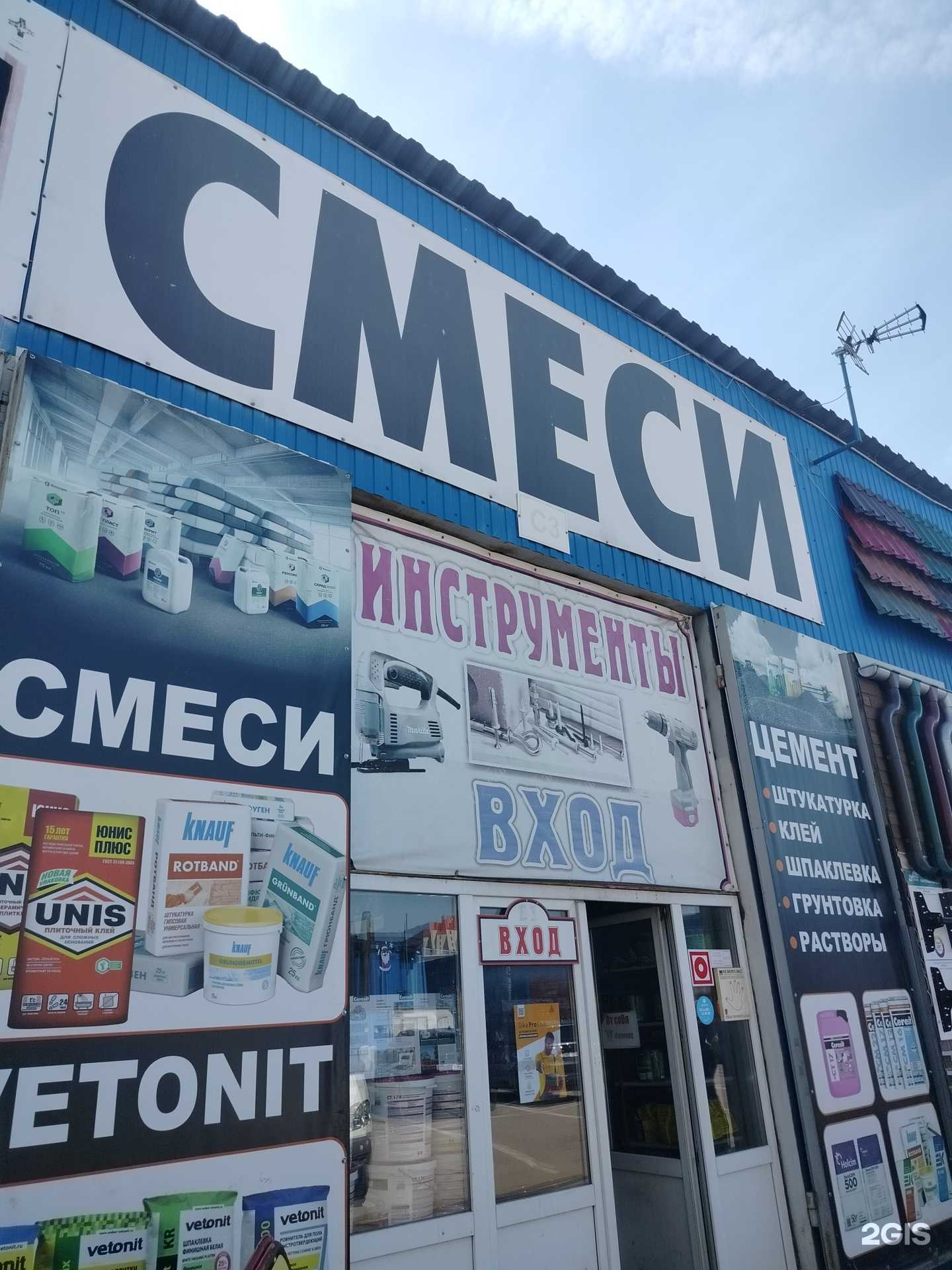 Отзывы на компанию Строймаркет в Подольске c фото