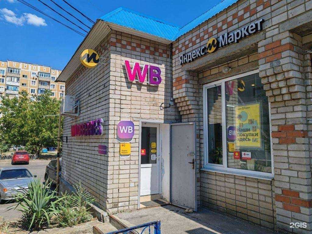 Отзывы на компанию Boxberry в г. Белореченск c фото