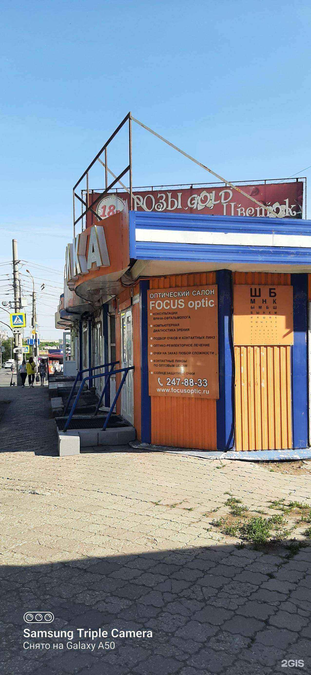 Отзывы на компанию Focus optic в Самаре c фото
