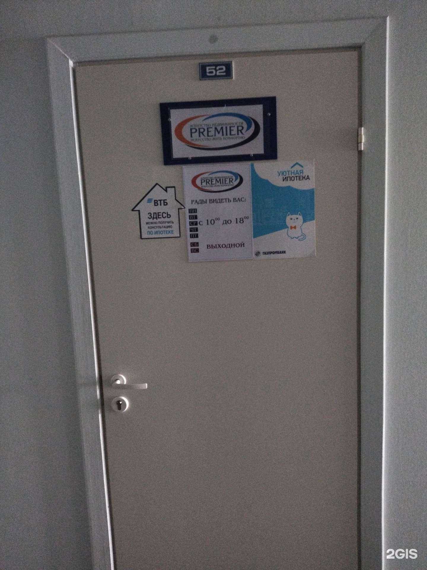 Отзывы на компанию Альфа Томск в Томске c фото