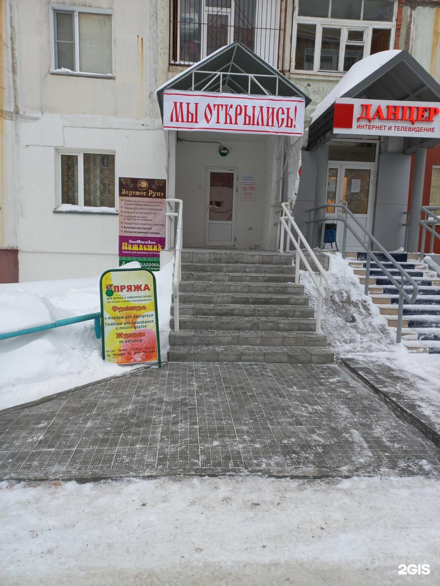 Отзывы на компанию Пушистик в Нижневартовске c фото