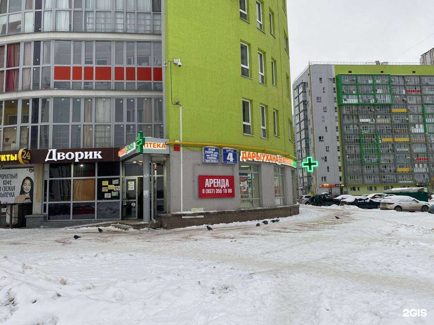 Отзывы на компанию Экона в Уфе c фото