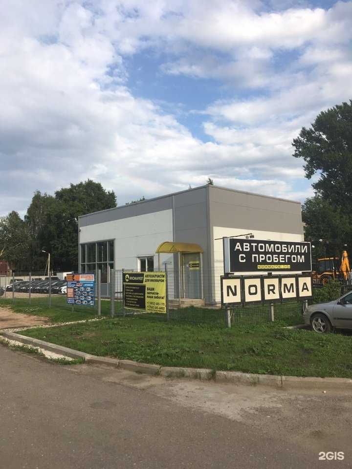 Отзывы на компанию Norma Auto в Ярославле c фото