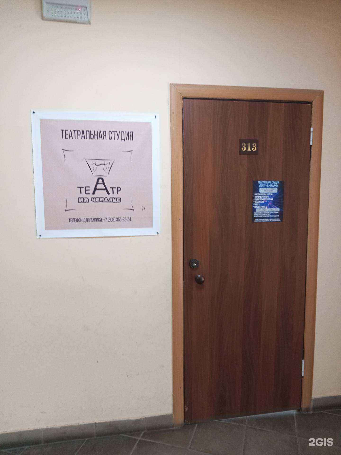 Отзывы на компанию Театр на Чердаке в г. Стерлитамак c фото