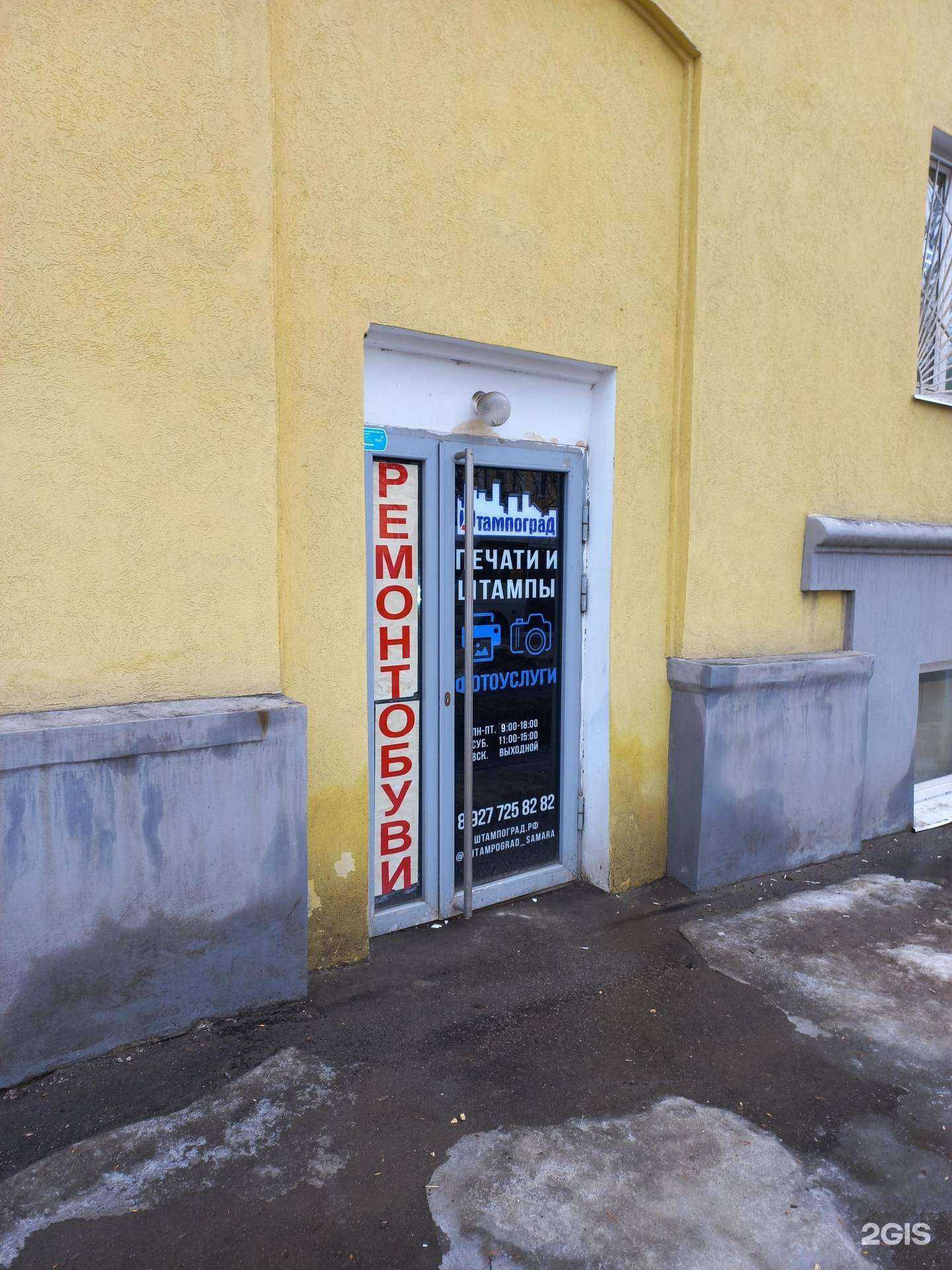 Отзывы на компанию Кулибин в Самаре c фото