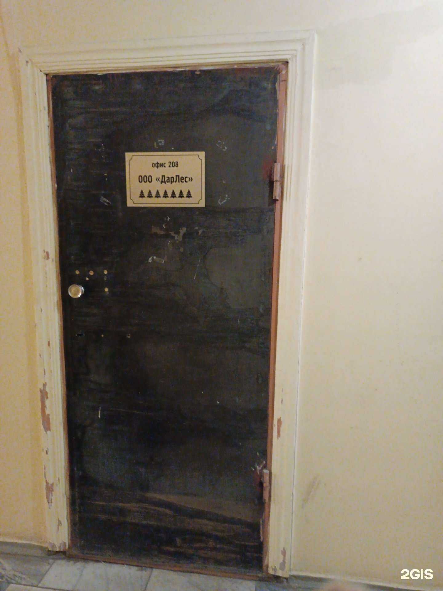 Отзывы на компанию ДарЛес в Нижнем Новгороде c фото