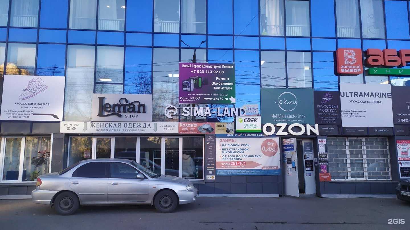 Отзывы на компанию Сервис компьютерной помощи в Томске c фото