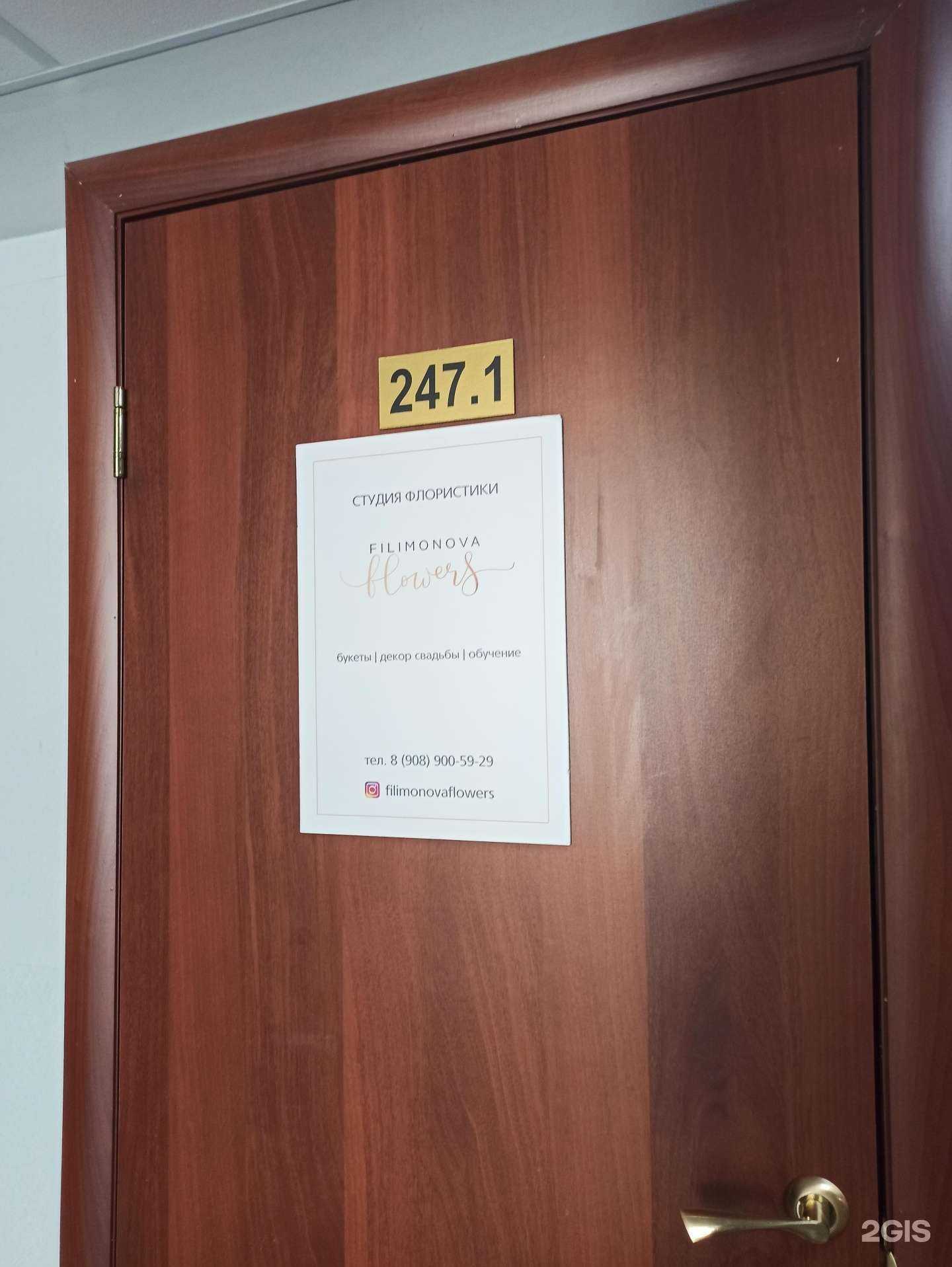 Отзывы на компанию Filimonova flowers в г. Екатеринбург c фото