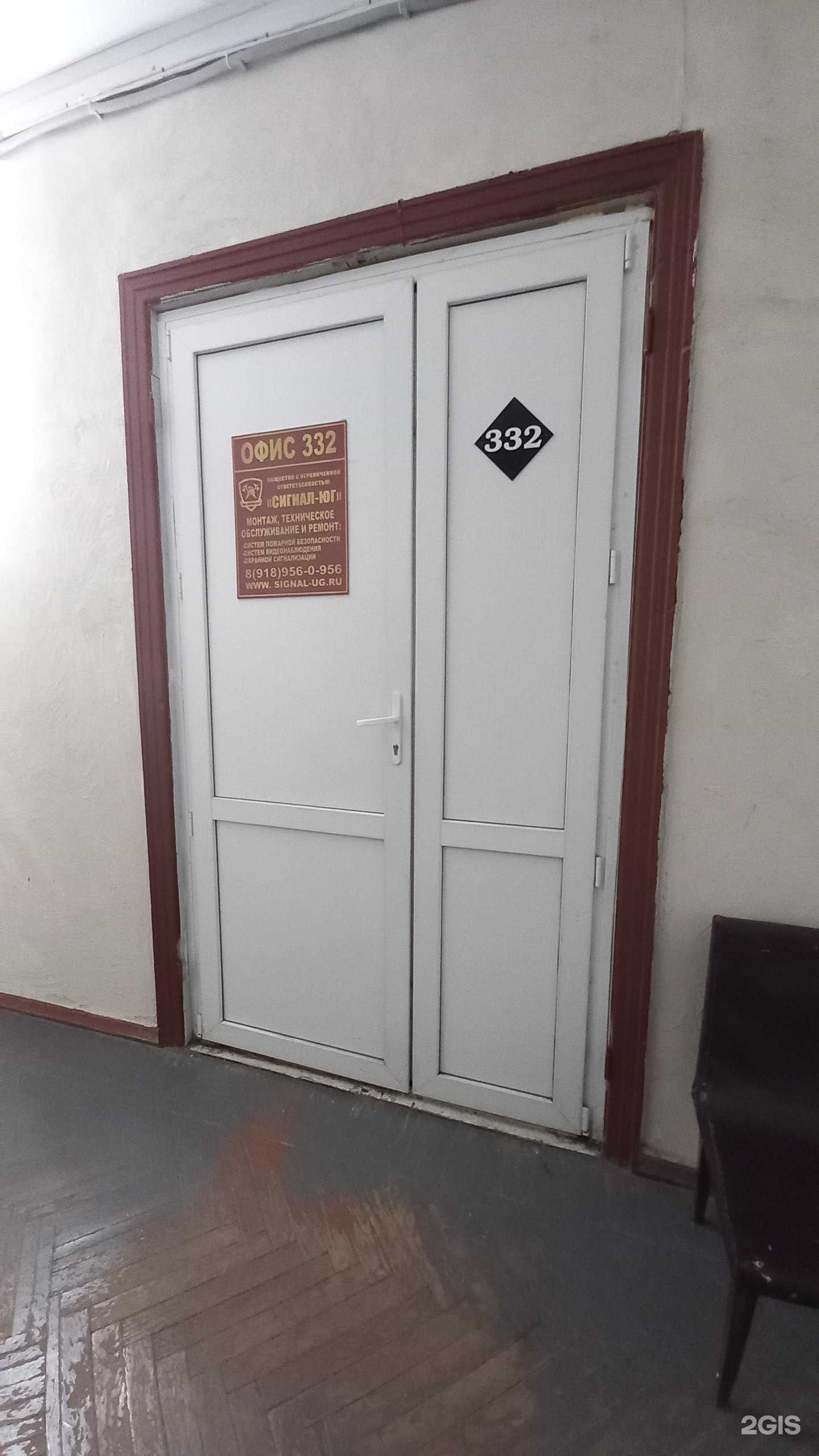 Отзывы на компанию Сигнал-Юг в г. Краснодар c фото