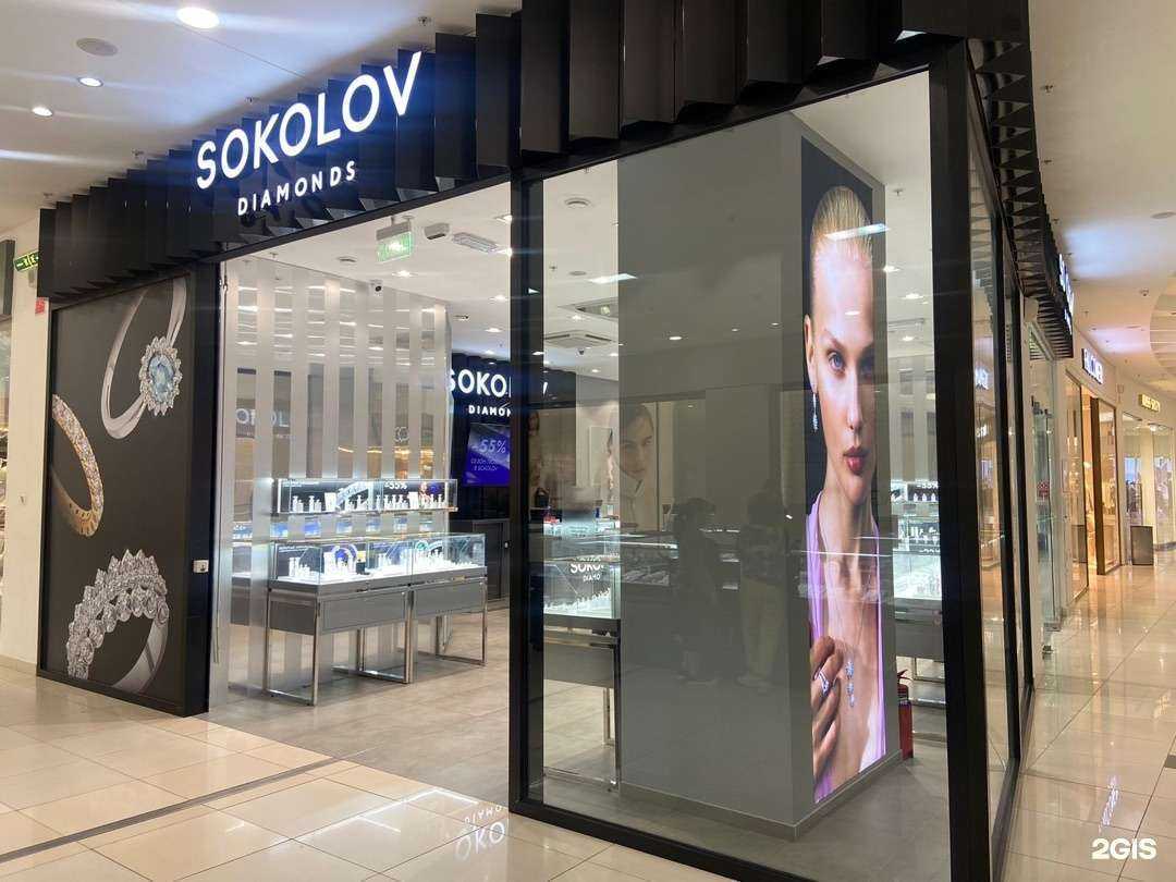 Отзывы на компанию SOKOLOV Diamonds в г. Краснодар c фото