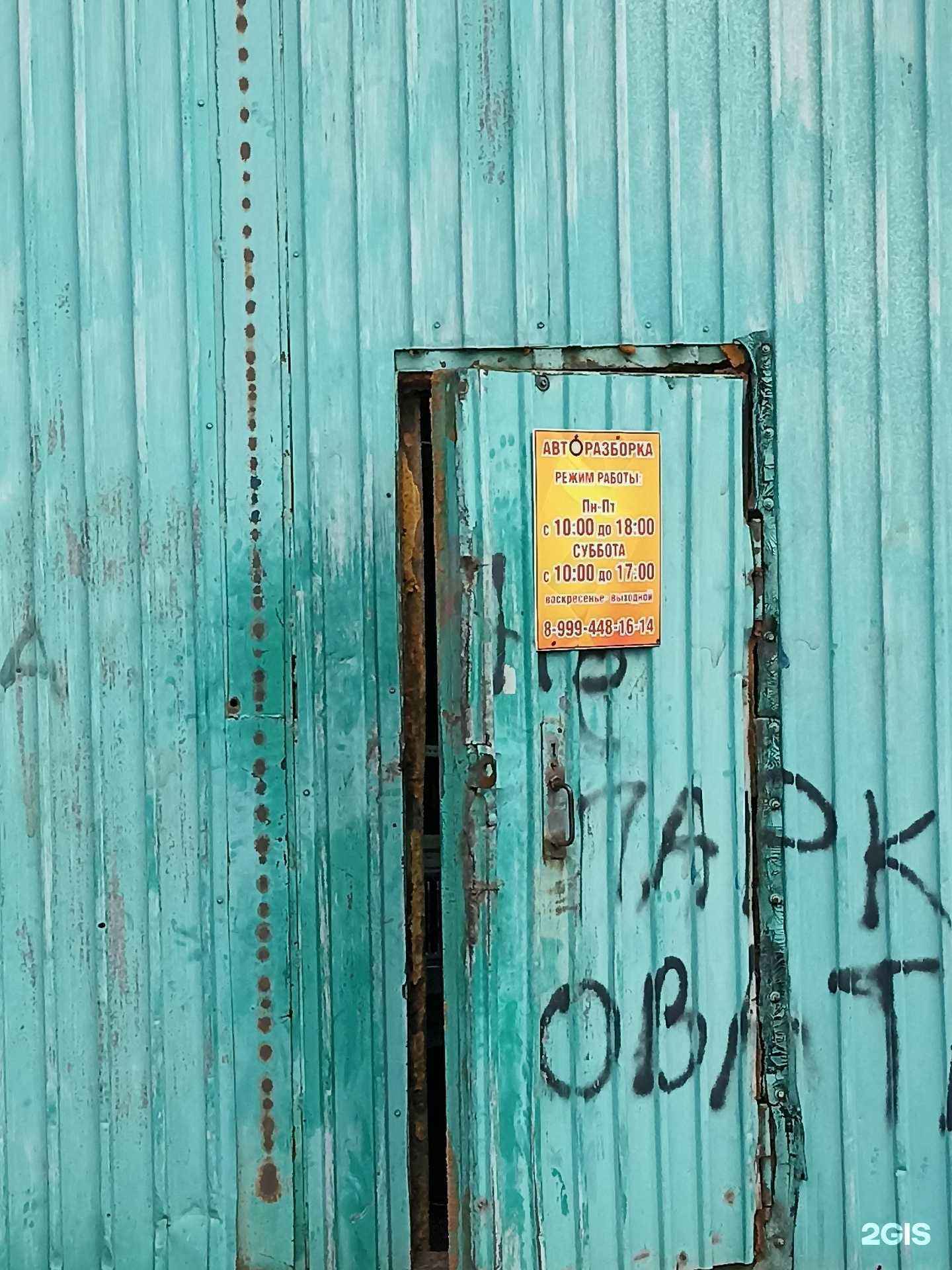 Отзывы на компанию Сервис авторазбора отечественных автомобилей в Красноярске c фото