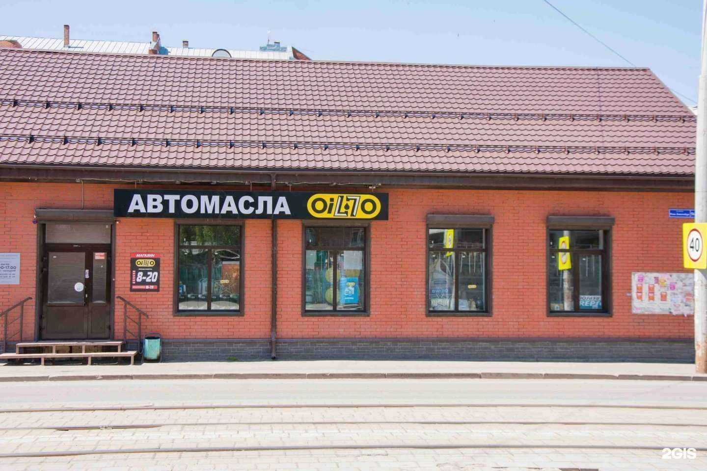 Отзывы на компанию Oil70 в Томске c фото