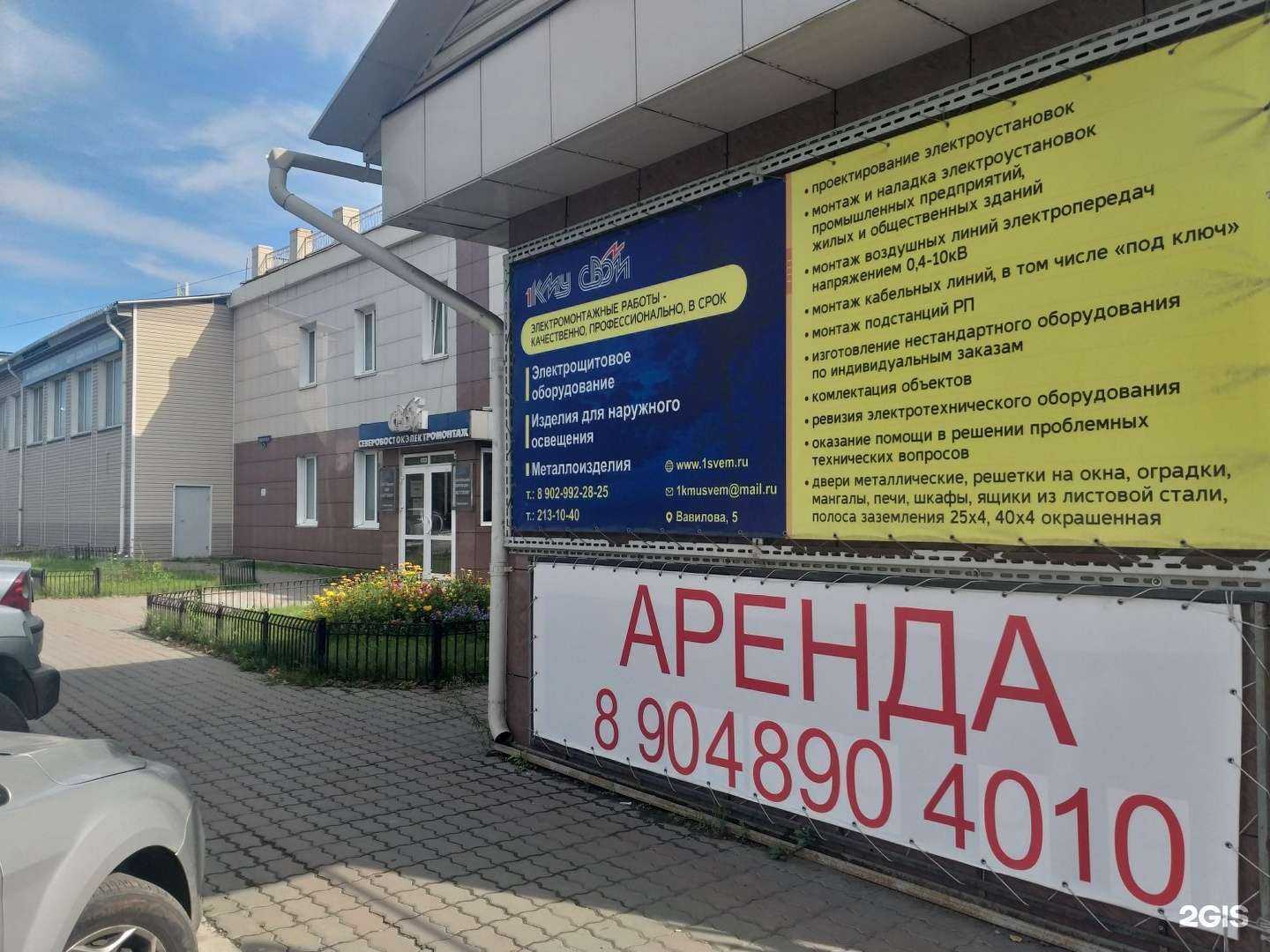 Отзывы на компанию Союз в Красноярске c фото - фотография 2 из 2