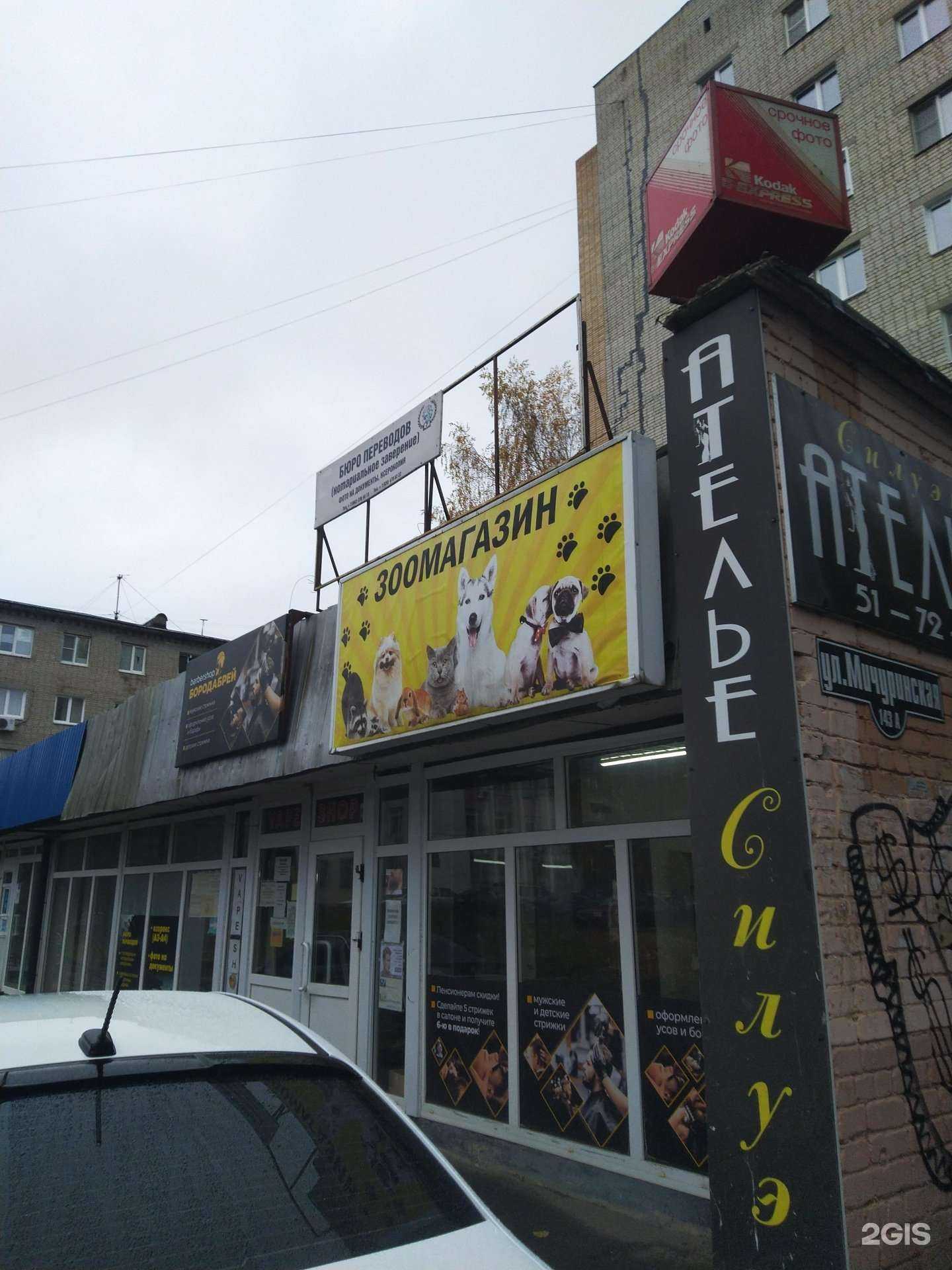 Отзывы на компанию Бородабрей в Тамбове c фото