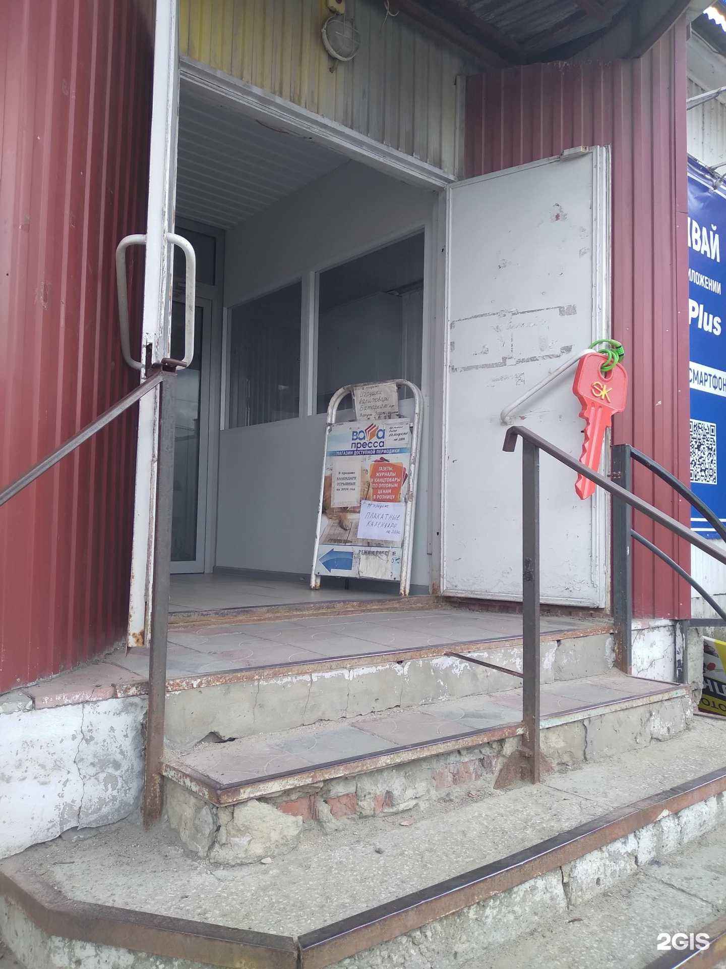 Отзывы на компанию Мастерская по изготовлению ключей в Саратове c фото