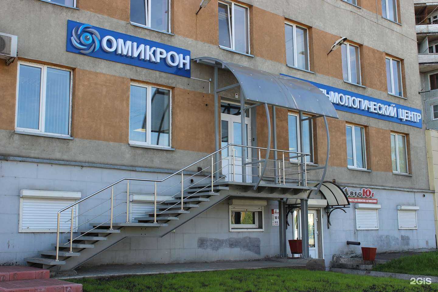 Отзывы на компанию Омикрон в г. Новокузнецк c фото