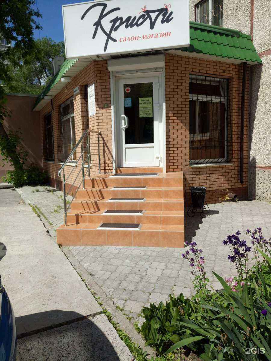 Отзывы на компанию Кристи в Тюмени c фото