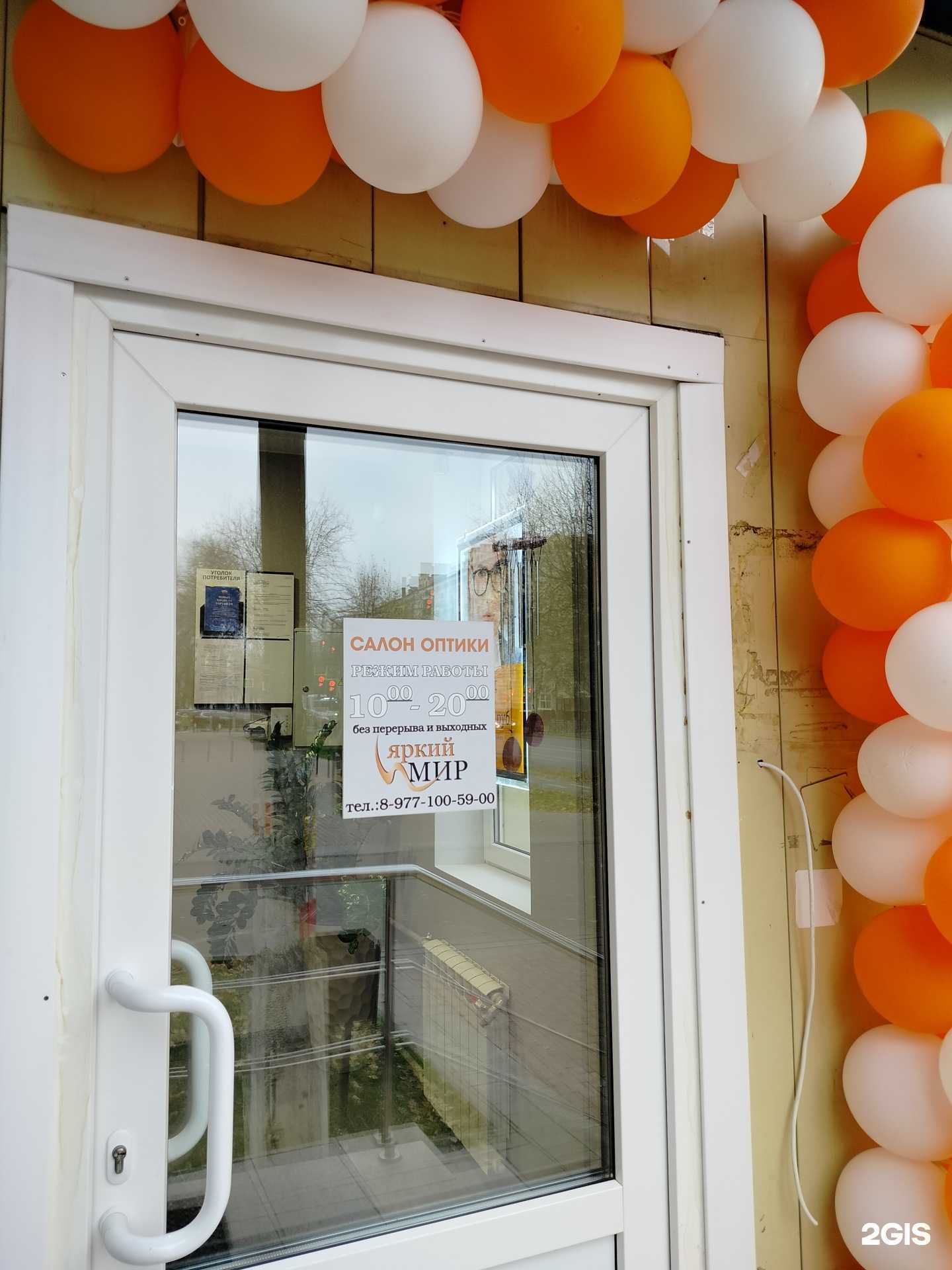 Отзывы на компанию Яркий мир в г. Подольск c фото