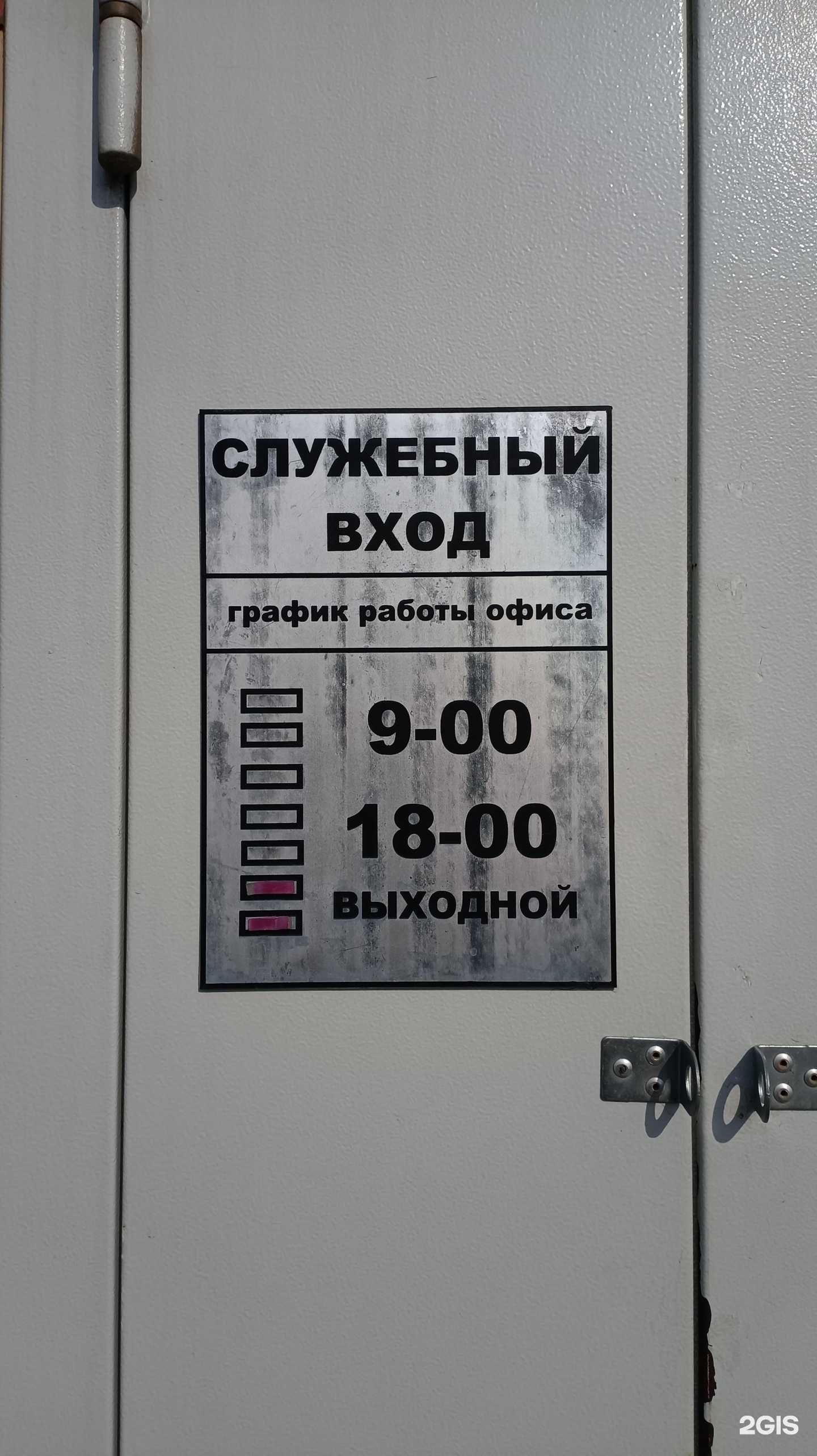 Отзывы на компанию Контроль в Комсомольске-на-Амуре c фото