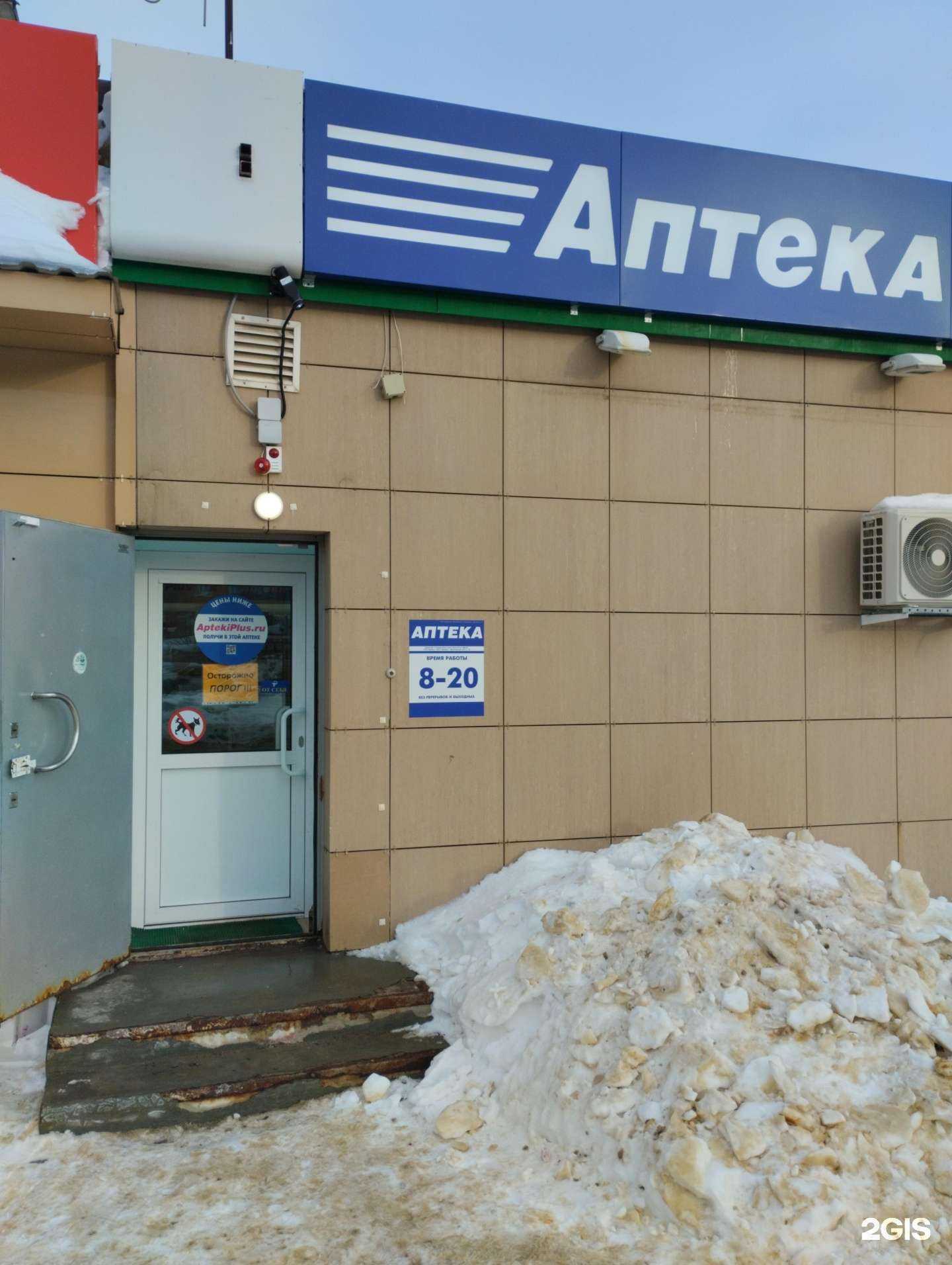 Отзывы на компанию АптекаПлюс в г. Новомосковск c фото